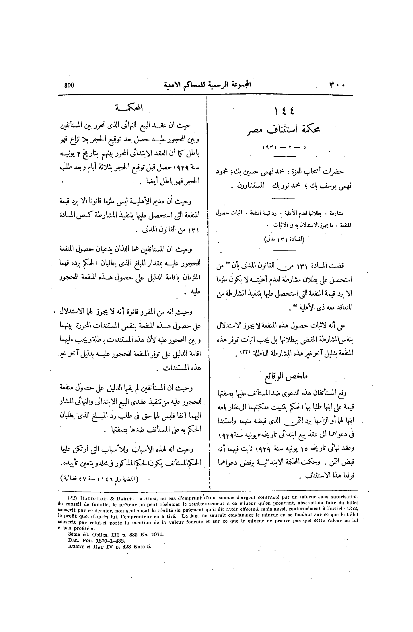 صفحة 369