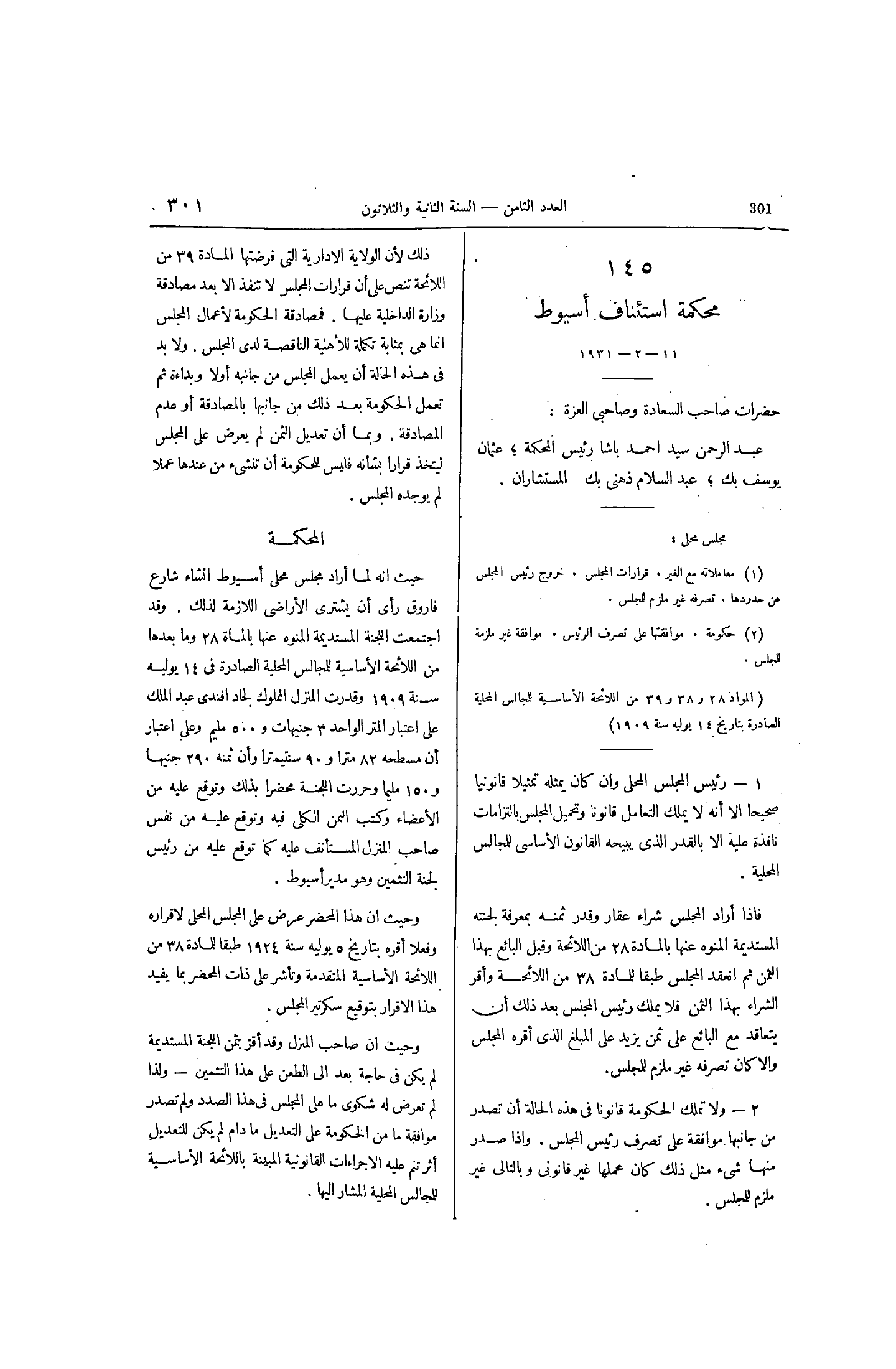 صفحة 370