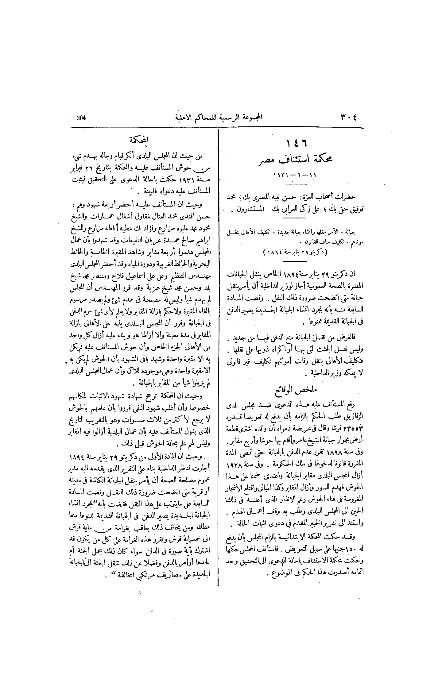 صفحة 373