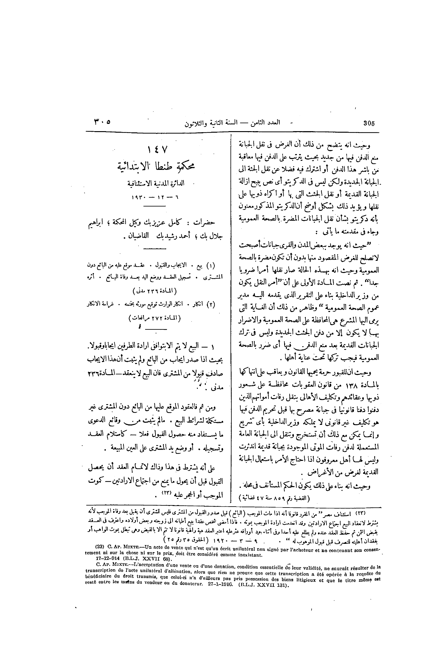 صفحة 374