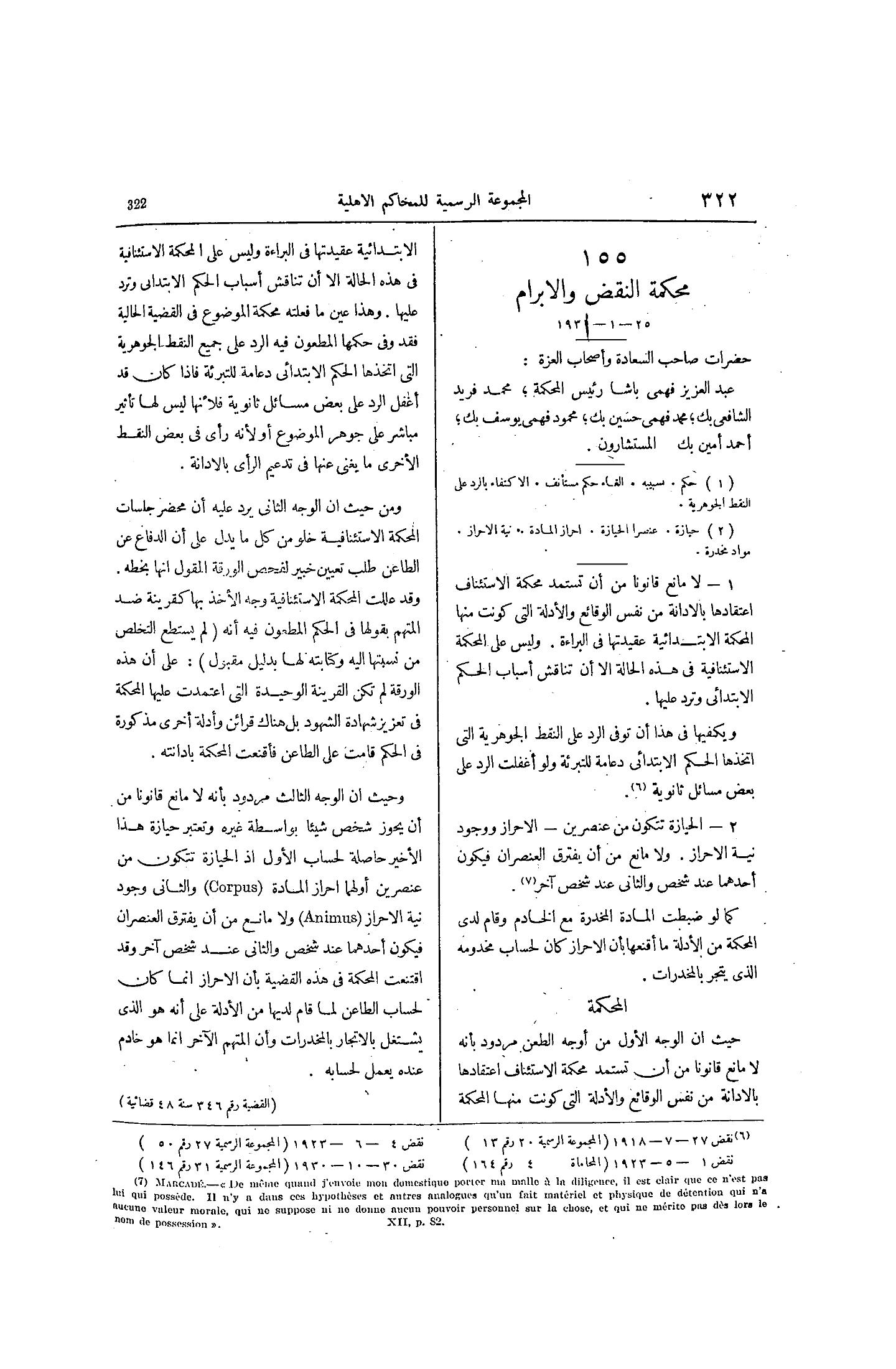 صفحة 391