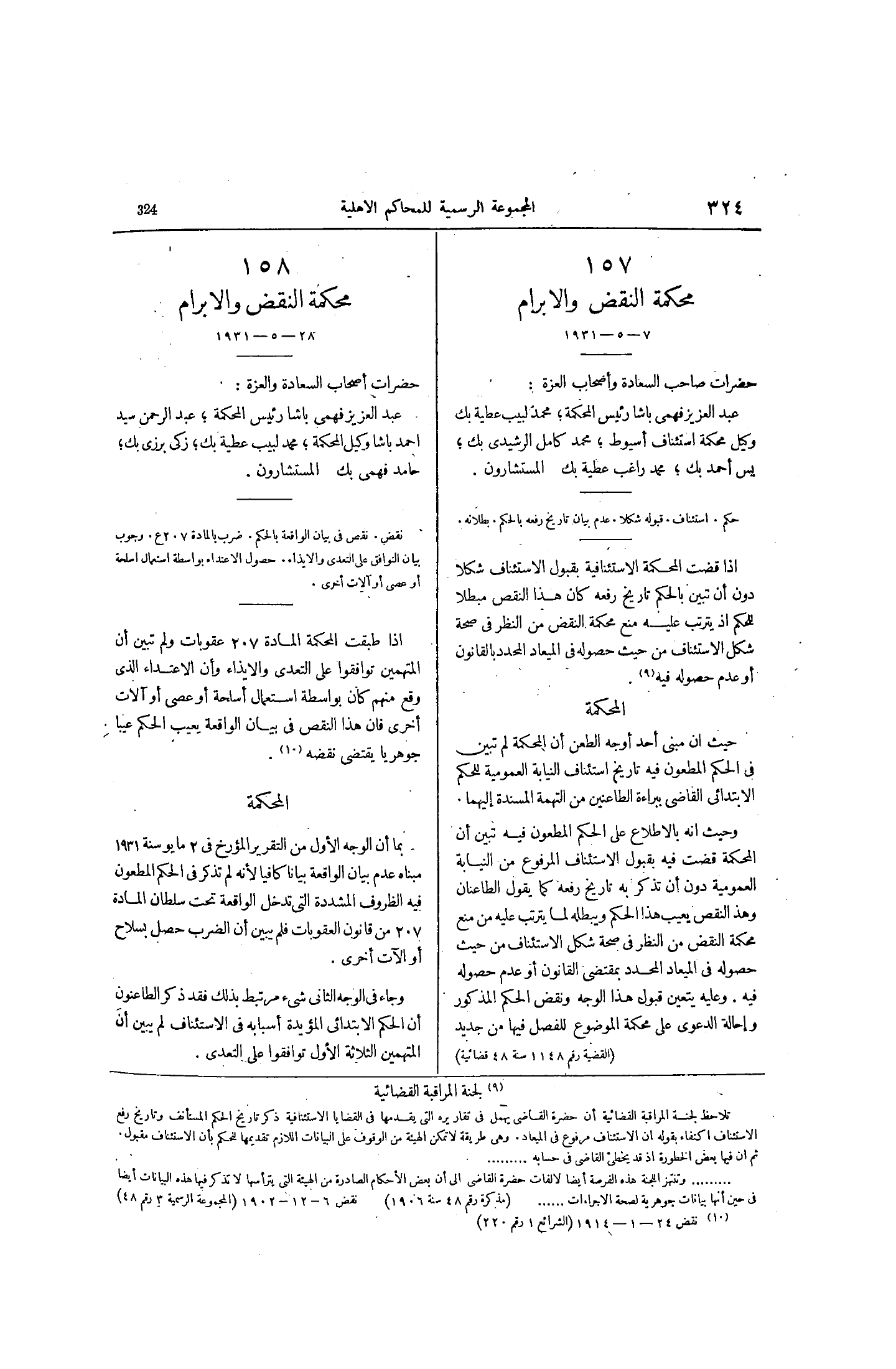 صفحة 393