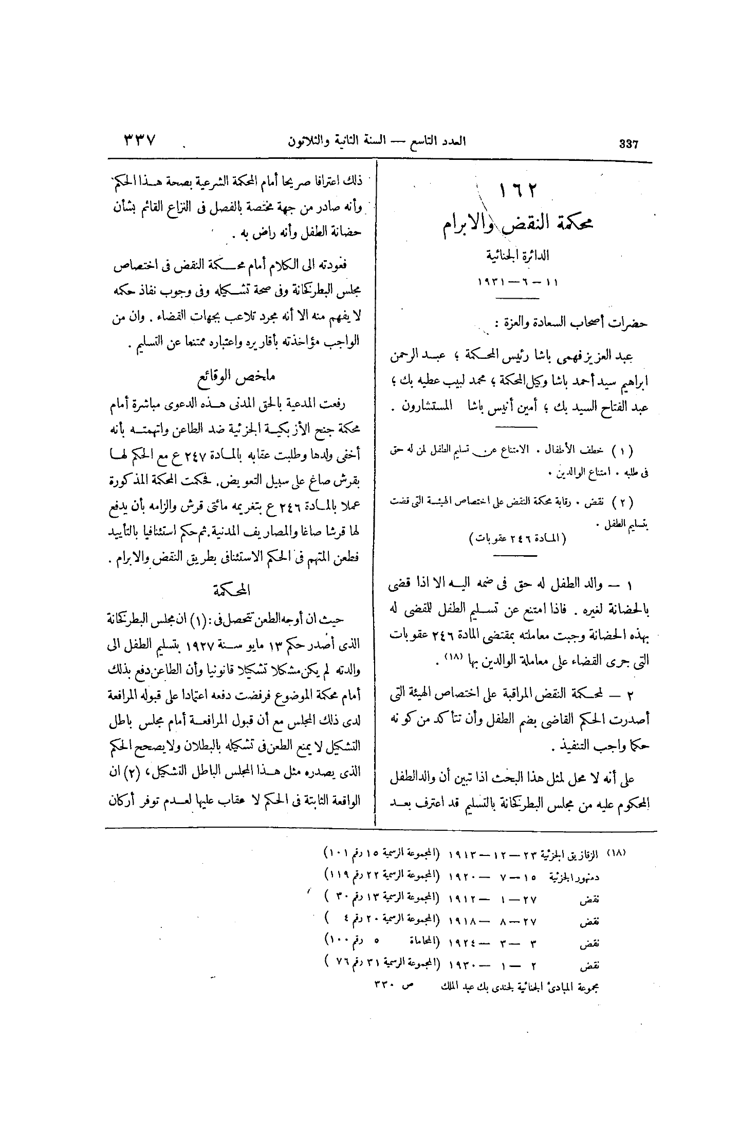 صفحة 406