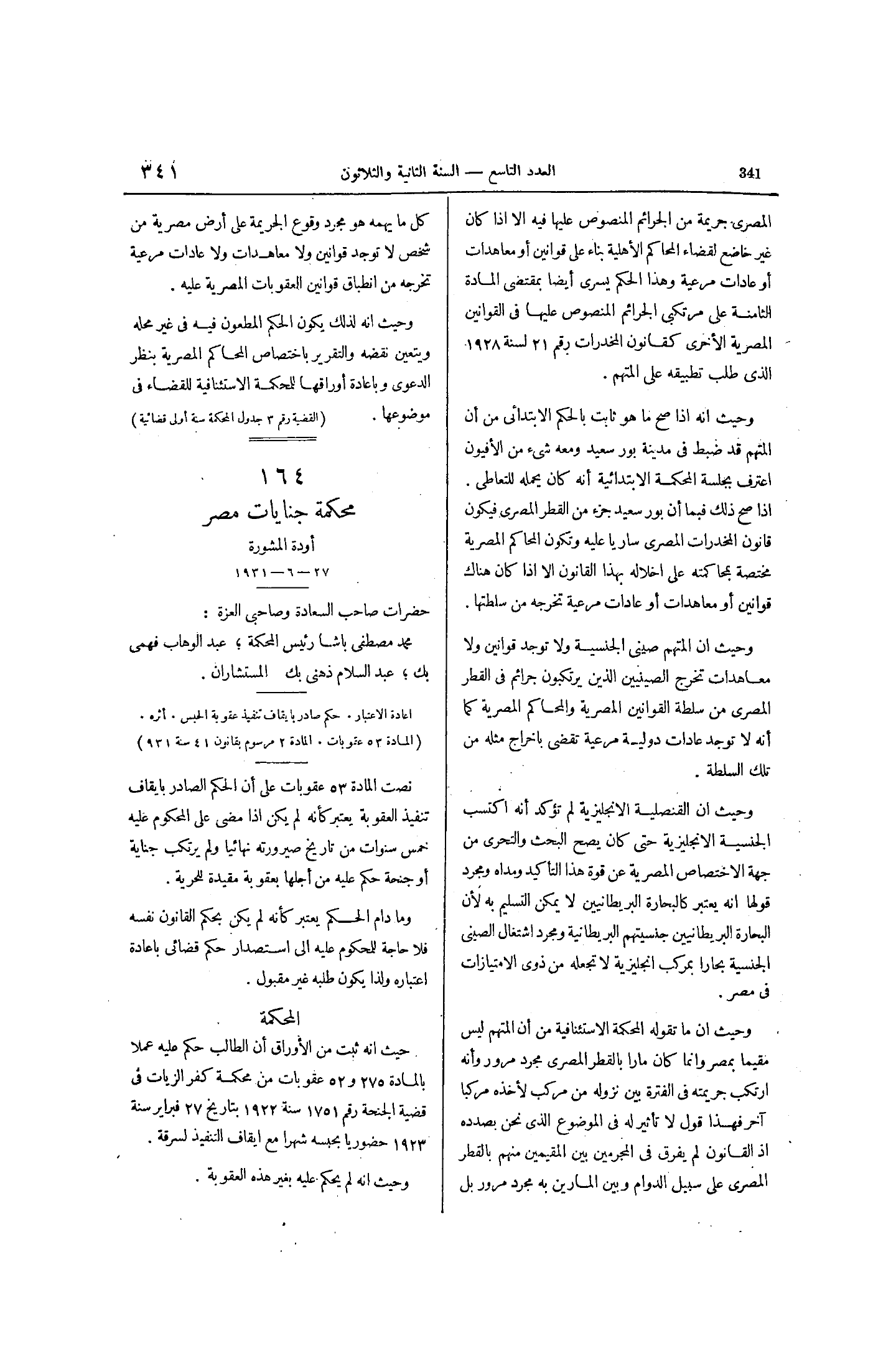 صفحة 410