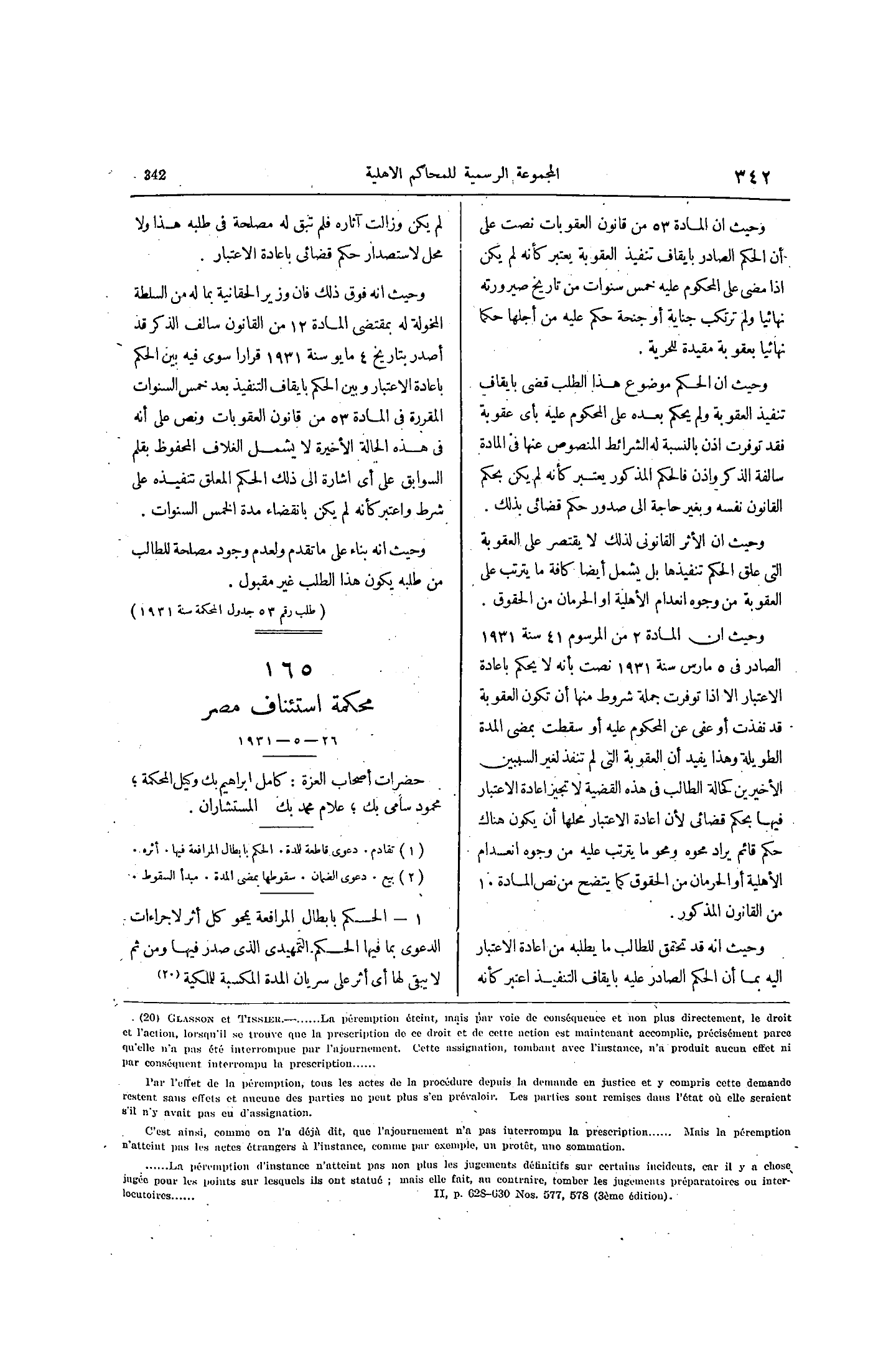 صفحة 411