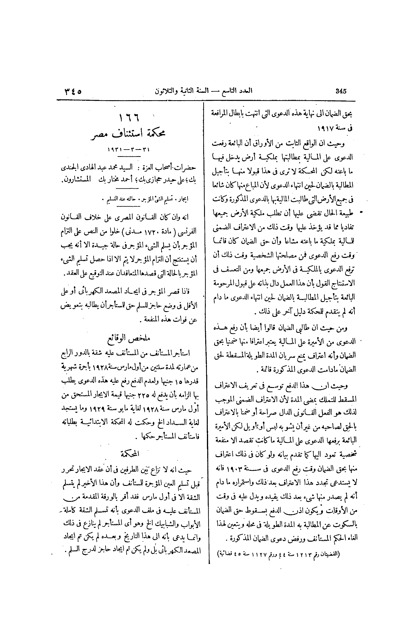 صفحة 414