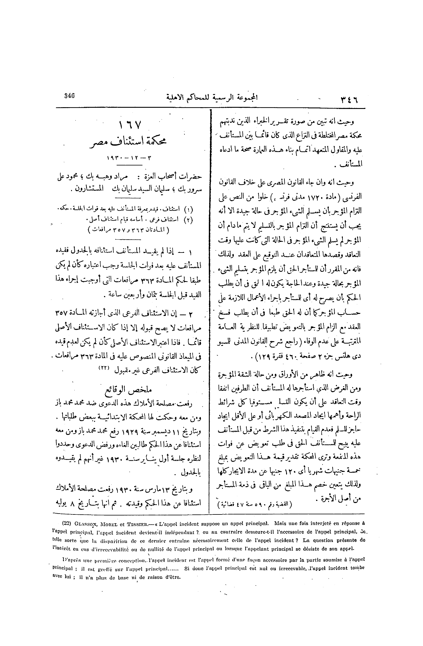 صفحة 415