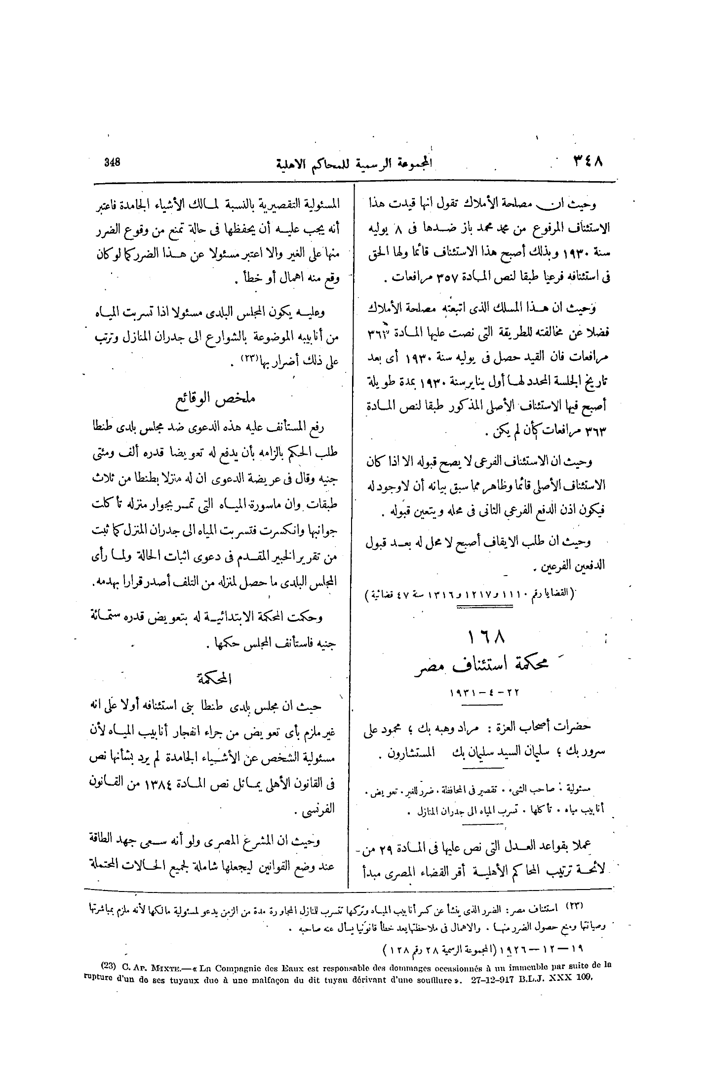 صفحة 417