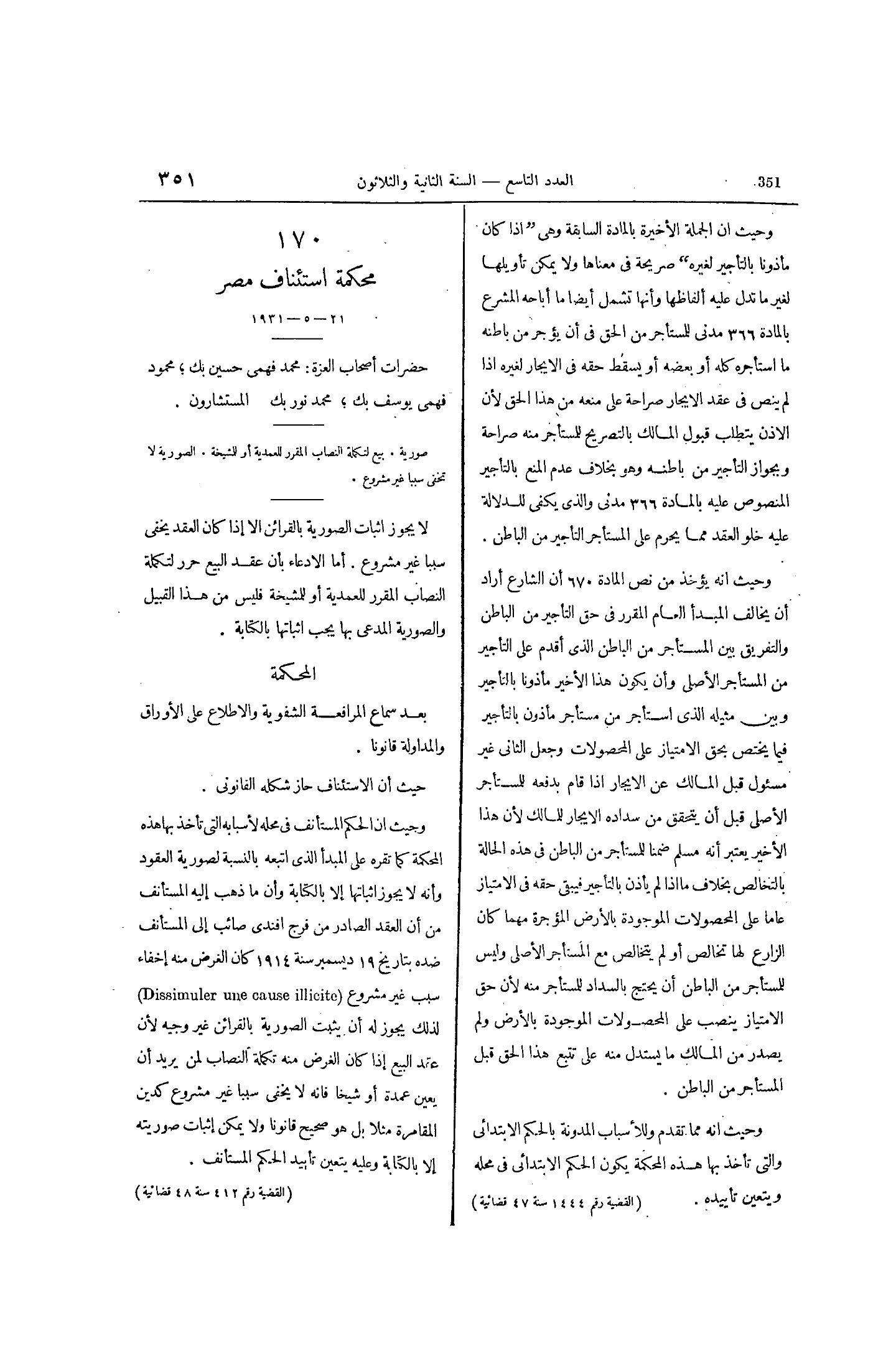 صفحة 420