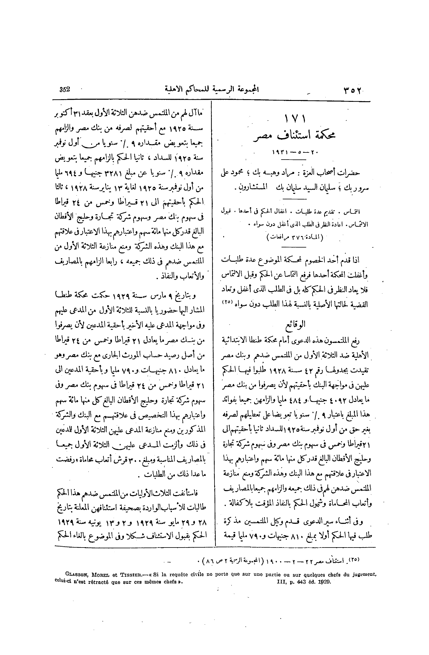 صفحة 421
