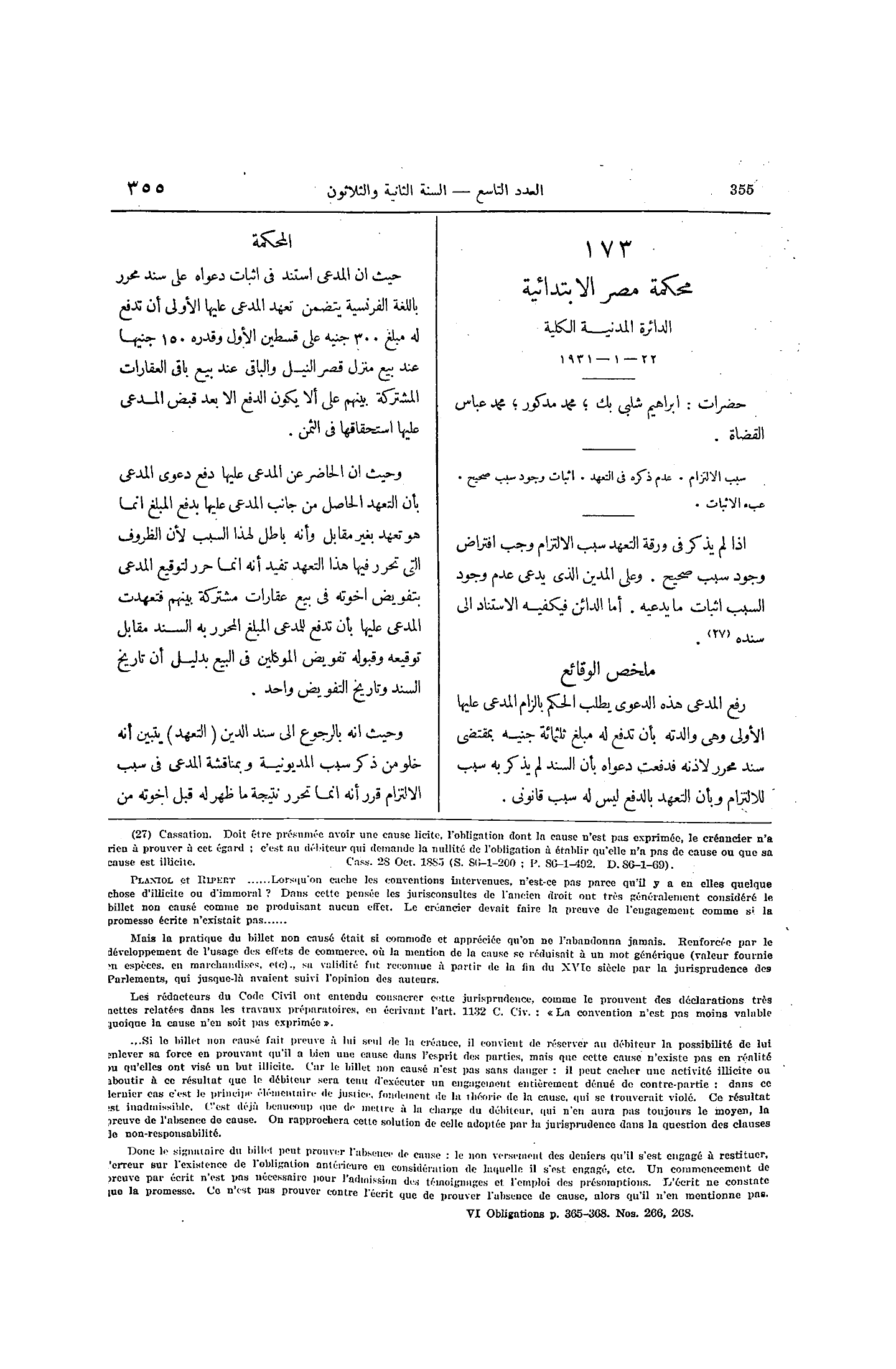 صفحة 424