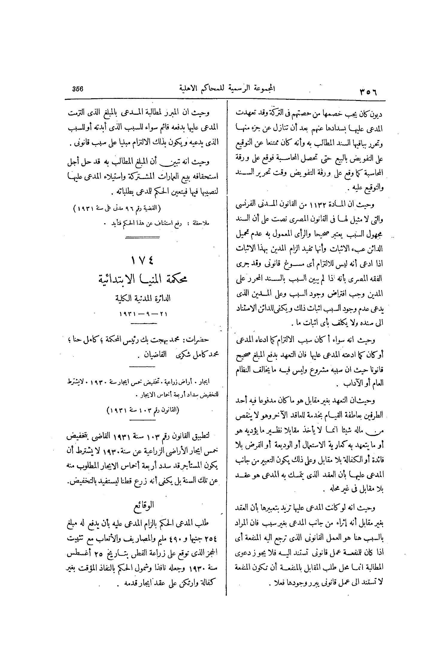 صفحة 425