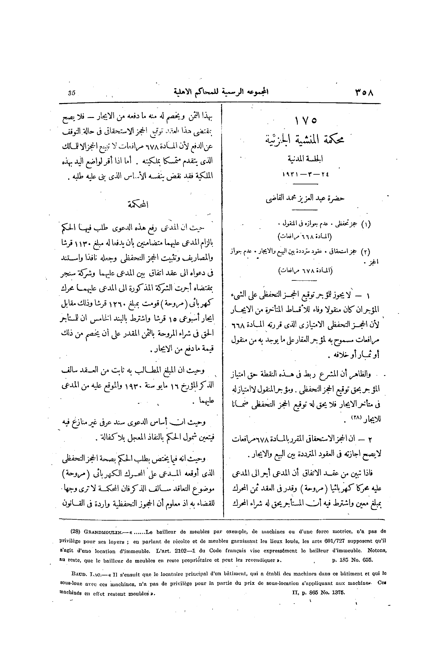 صفحة 427