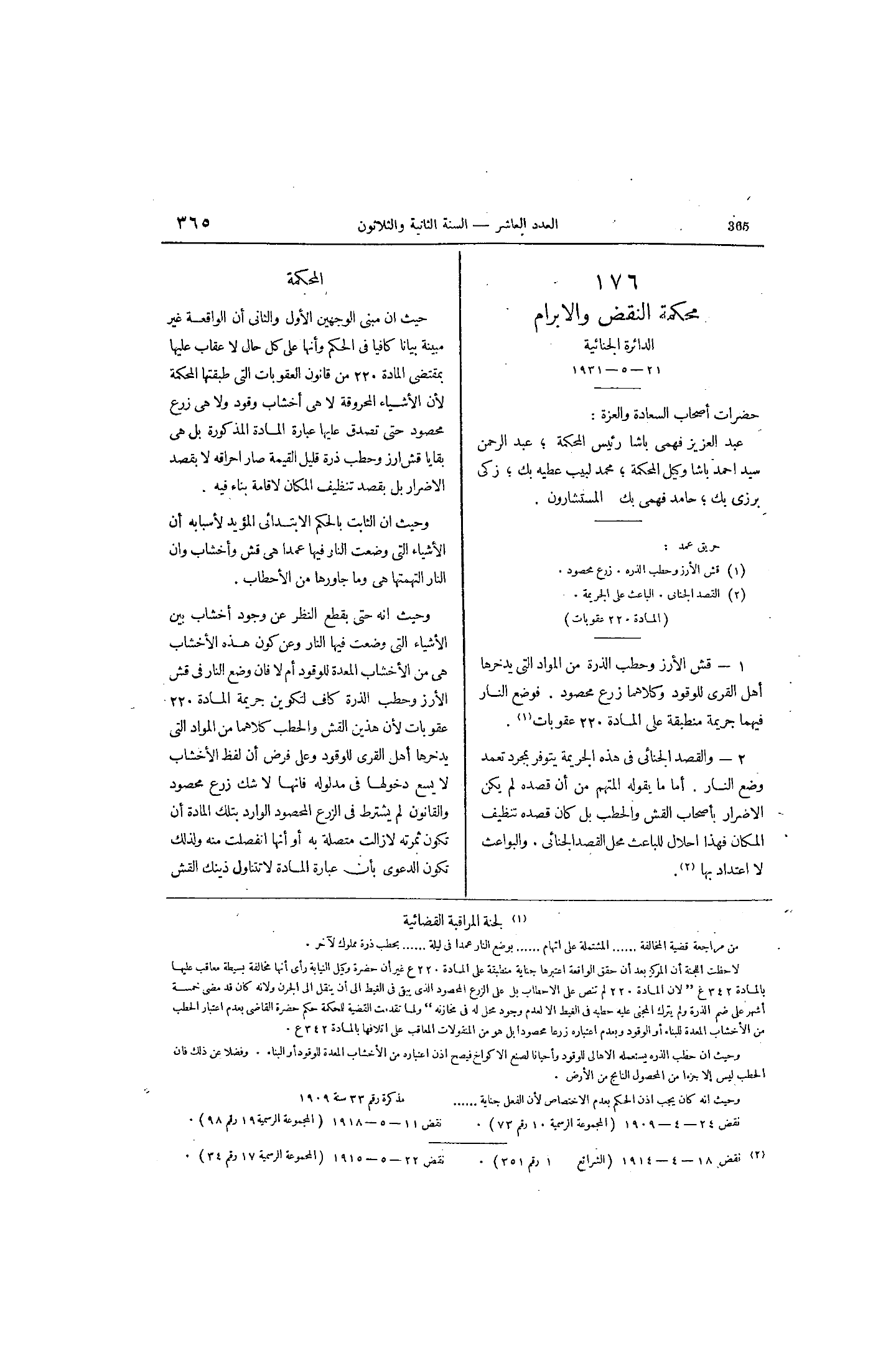 صفحة 434