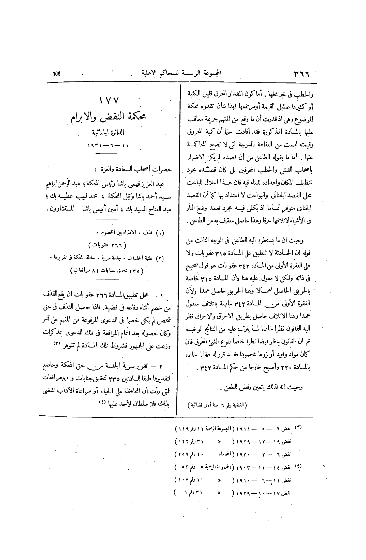 صفحة 435