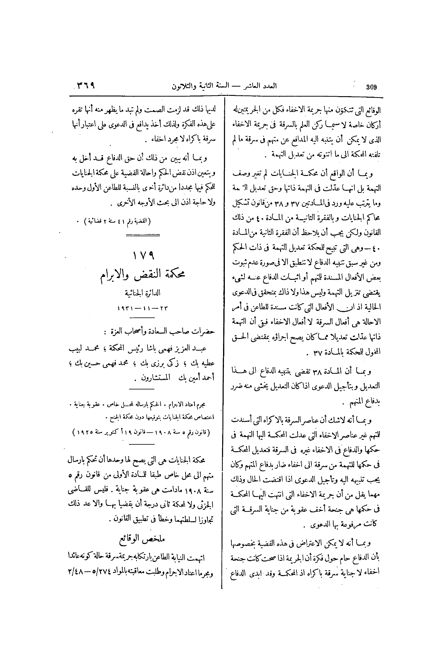 صفحة 438