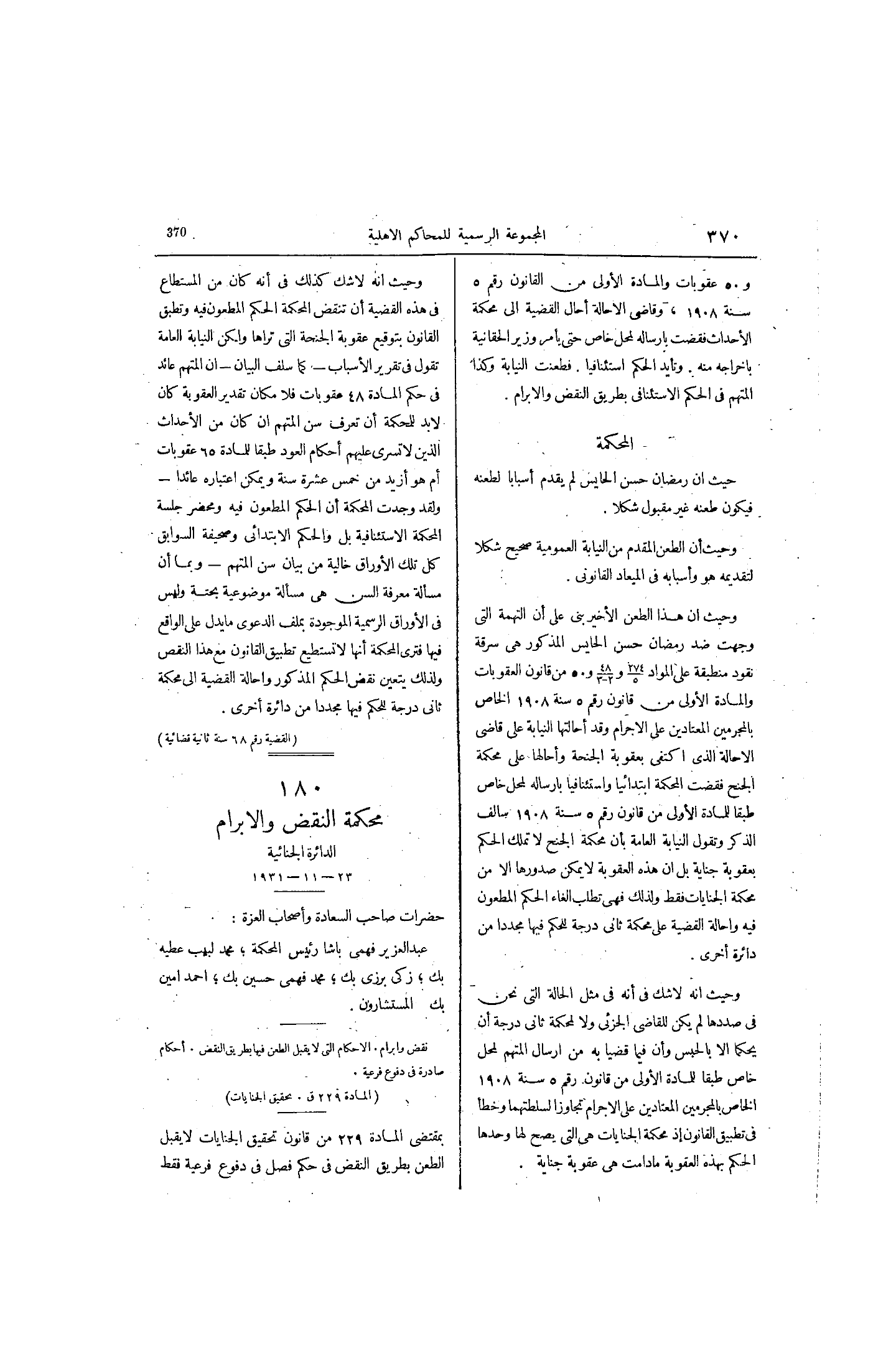 صفحة 439