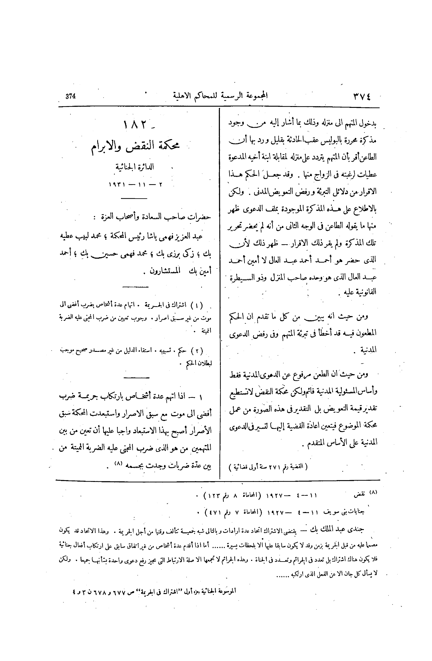 صفحة 443