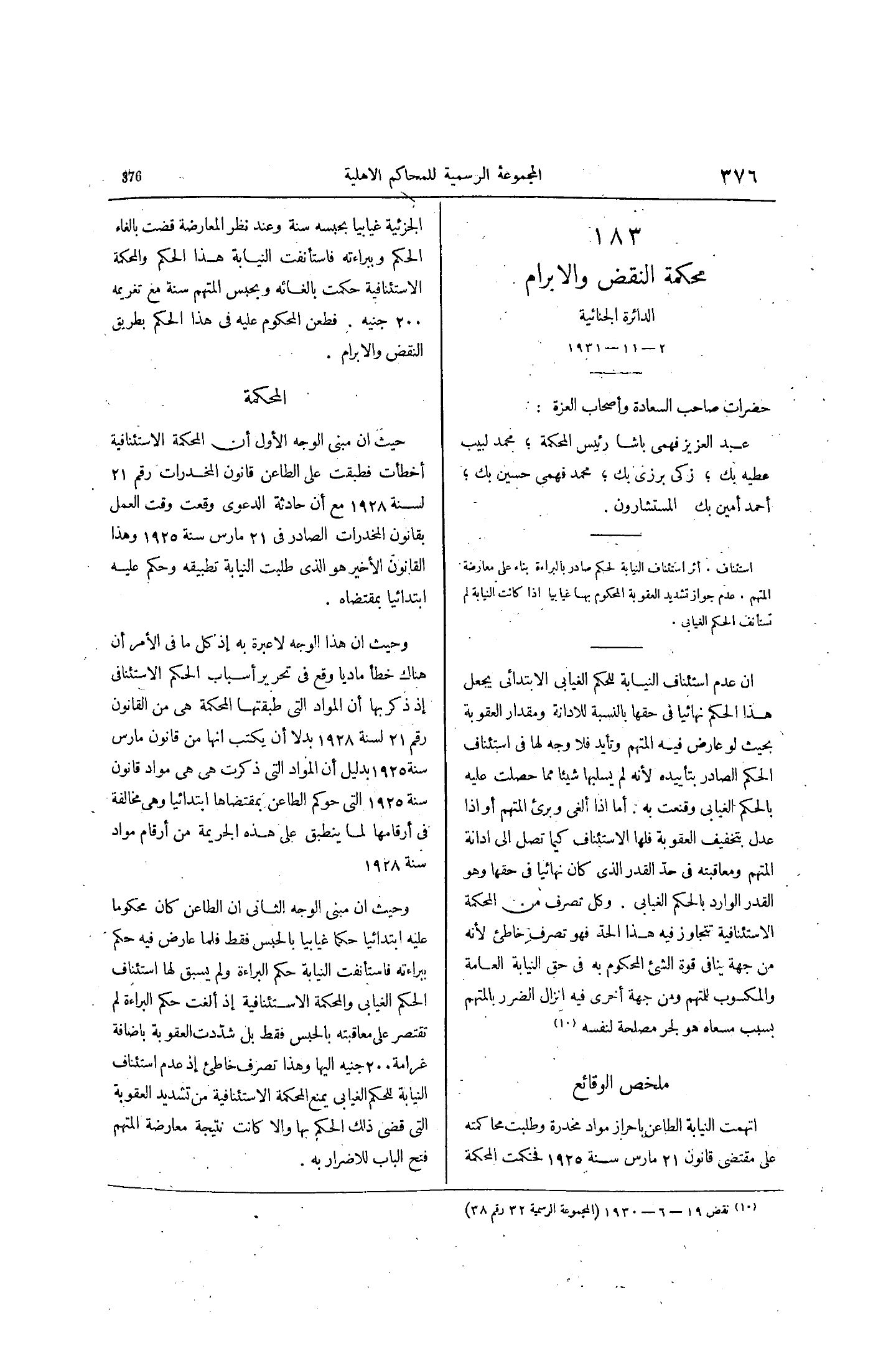 صفحة 445