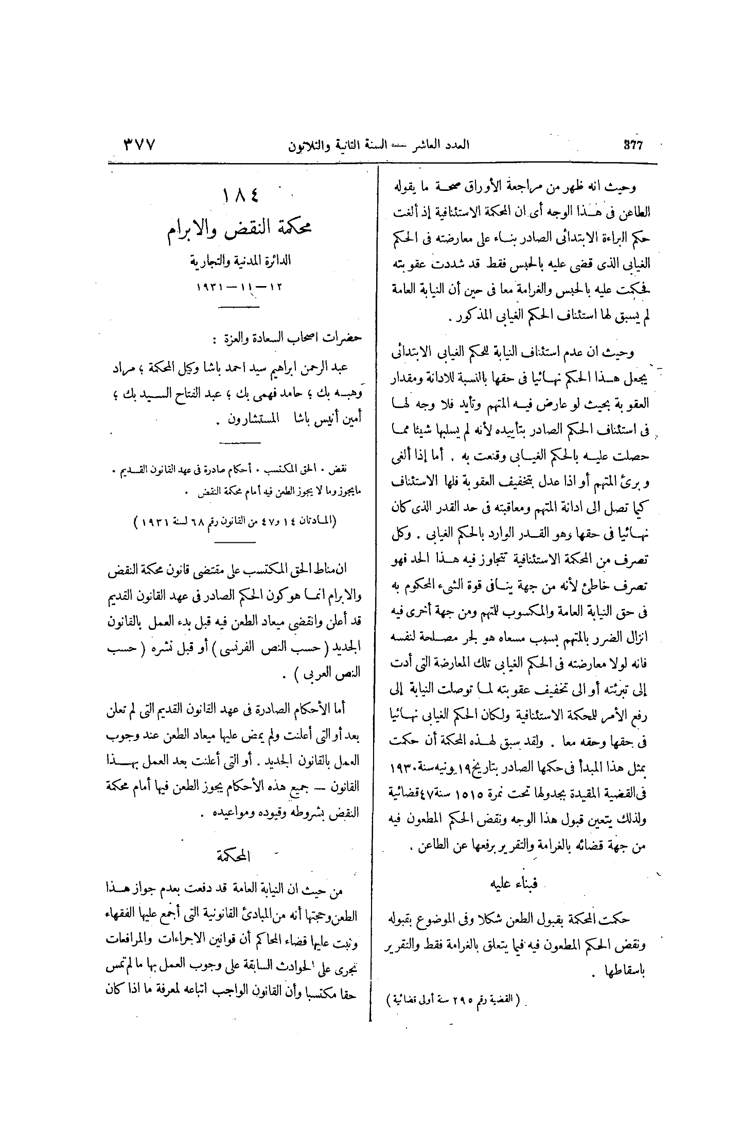 صفحة 446