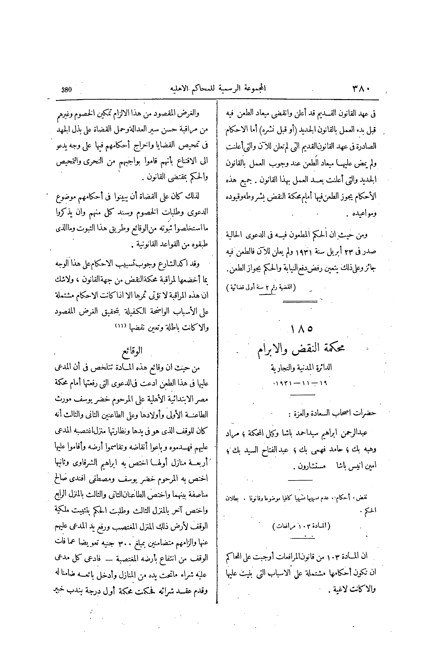 صفحة 449