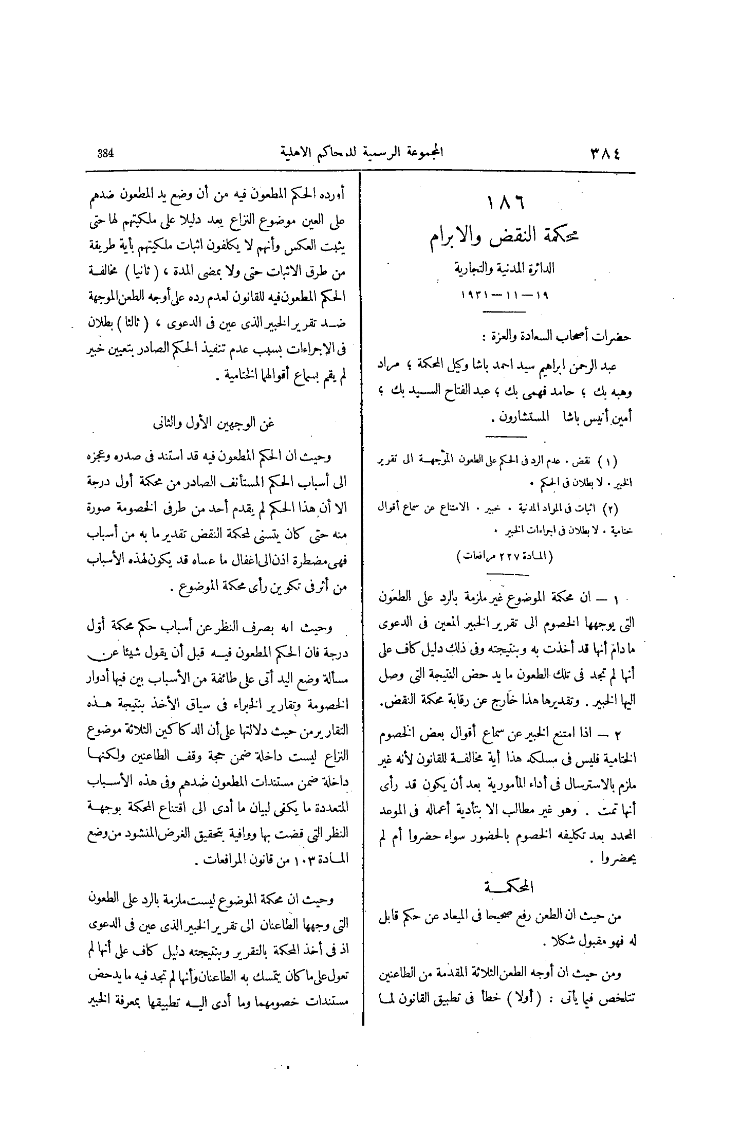 صفحة 453