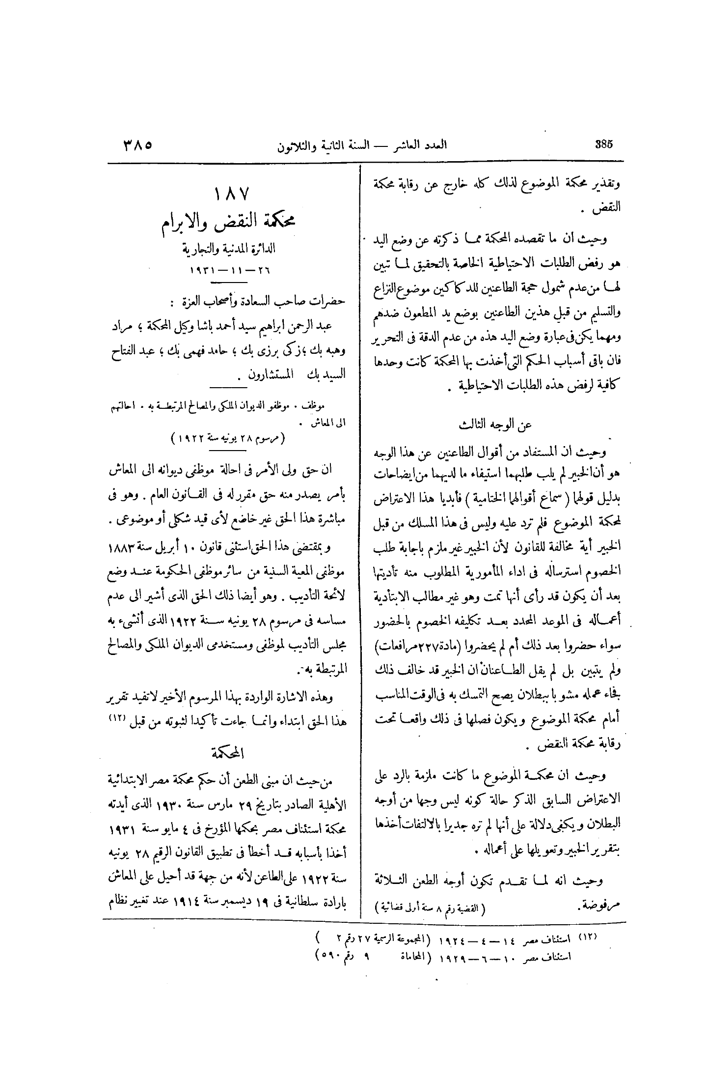 صفحة 454