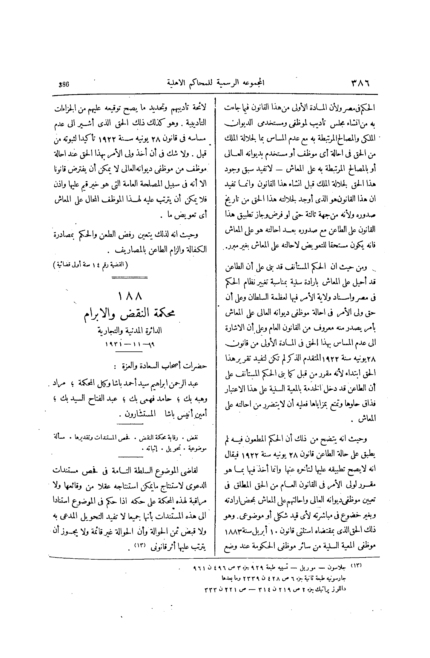 صفحة 455