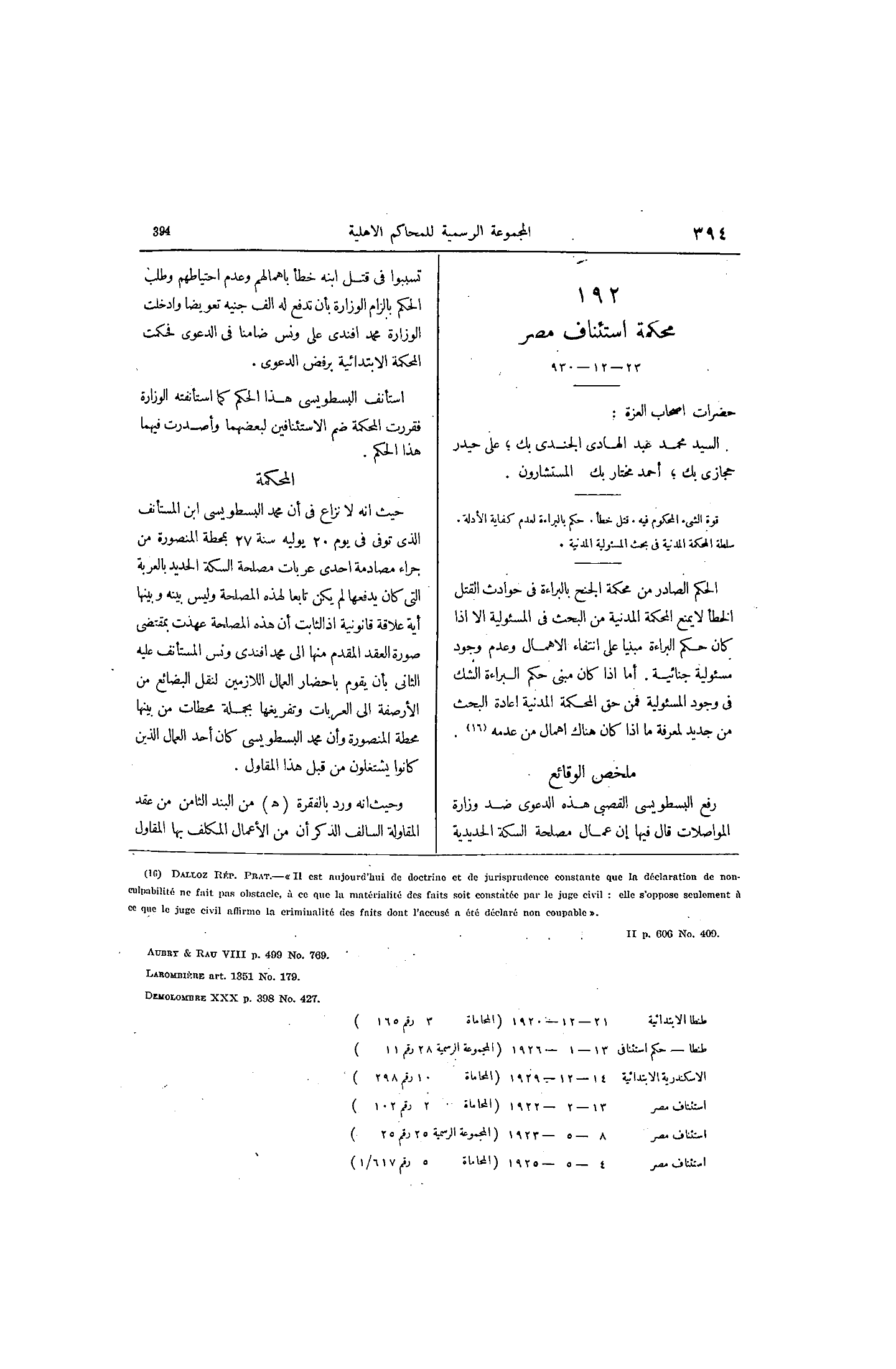صفحة 463