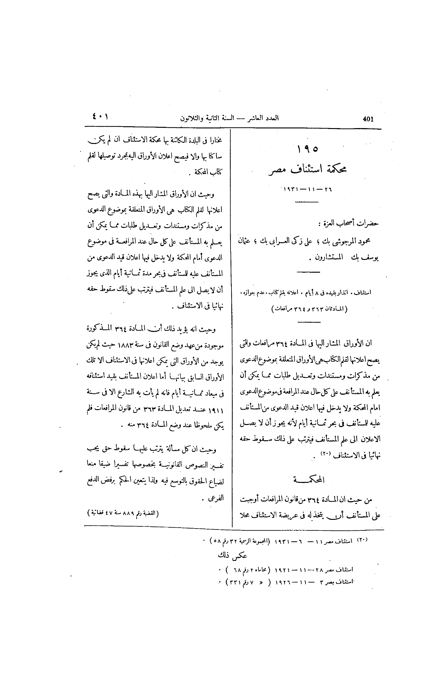 صفحة 470