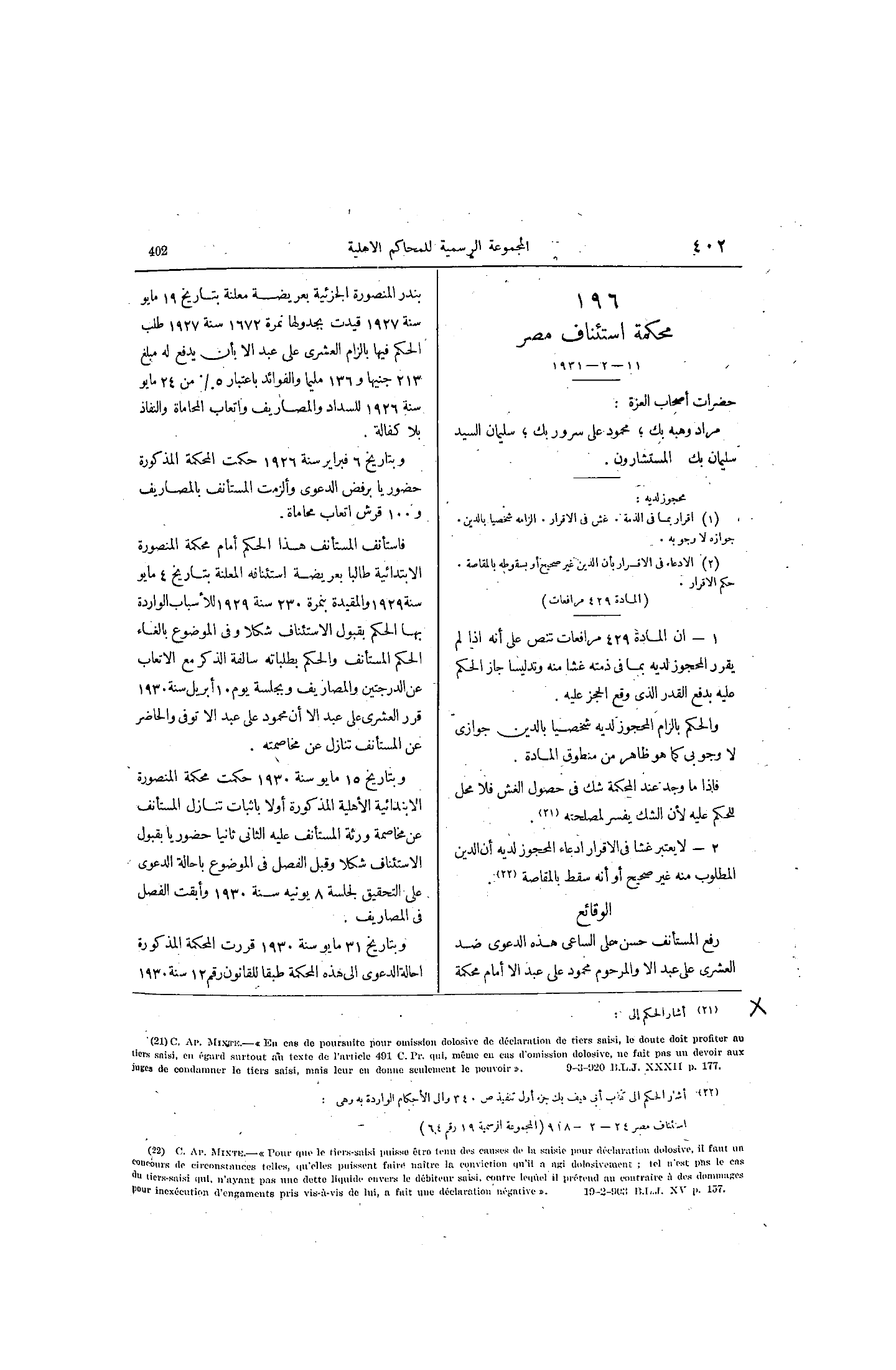 صفحة 471