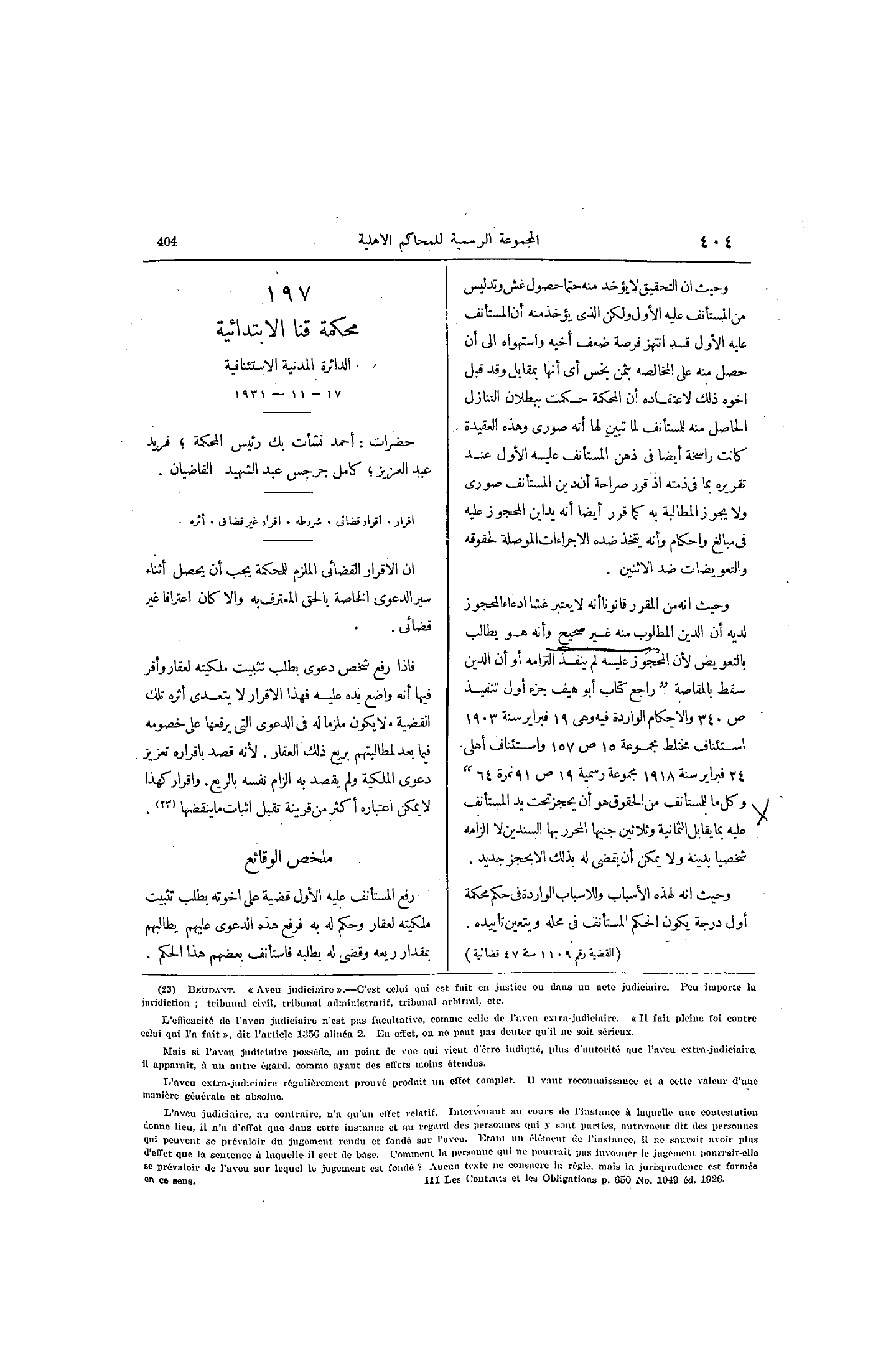 صفحة 473