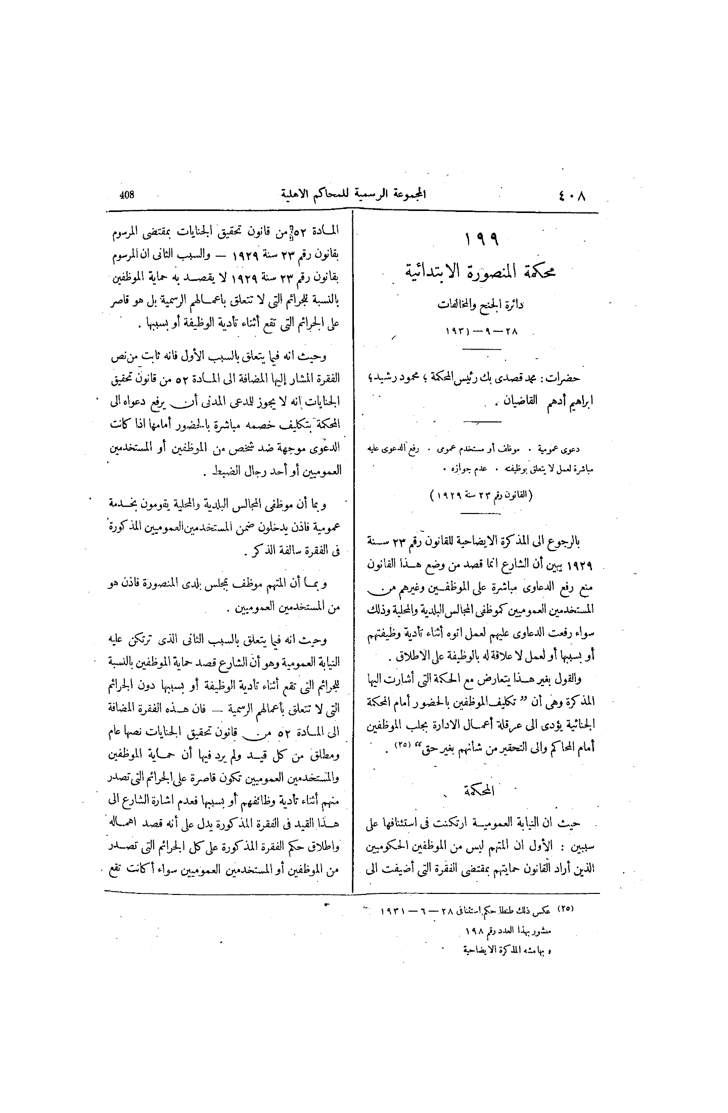 صفحة 477