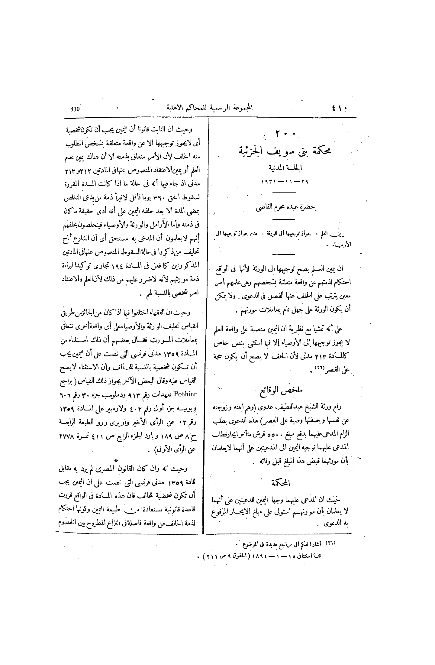 صفحة 479