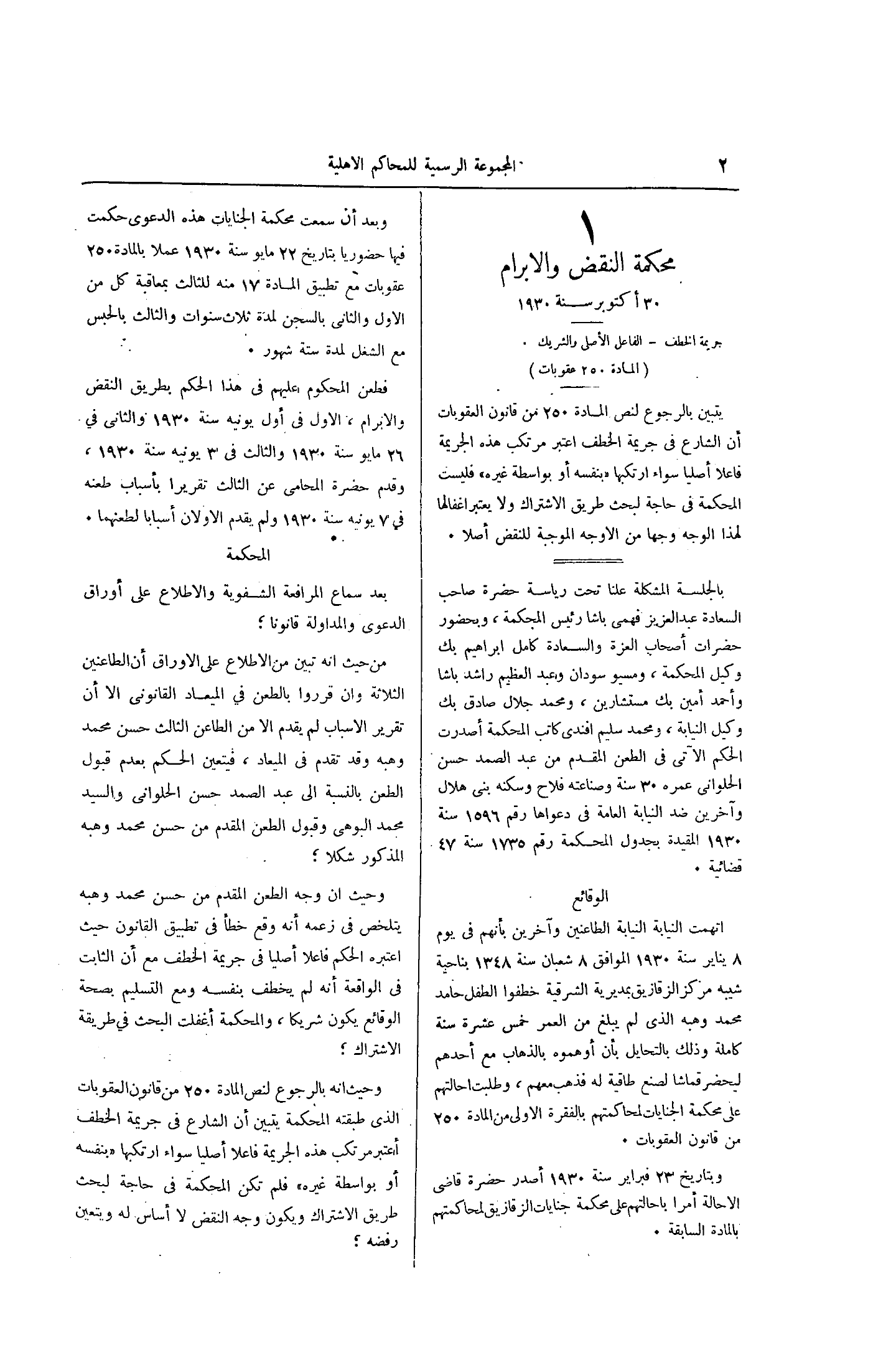 صفحة 69
