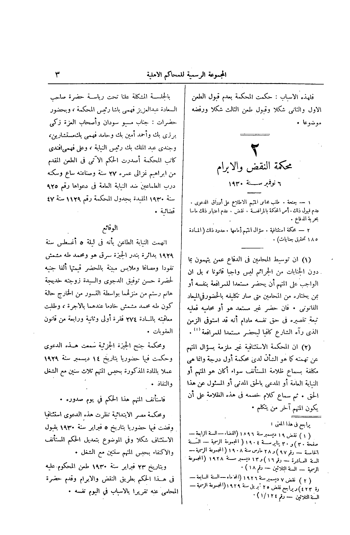 صفحة 70
