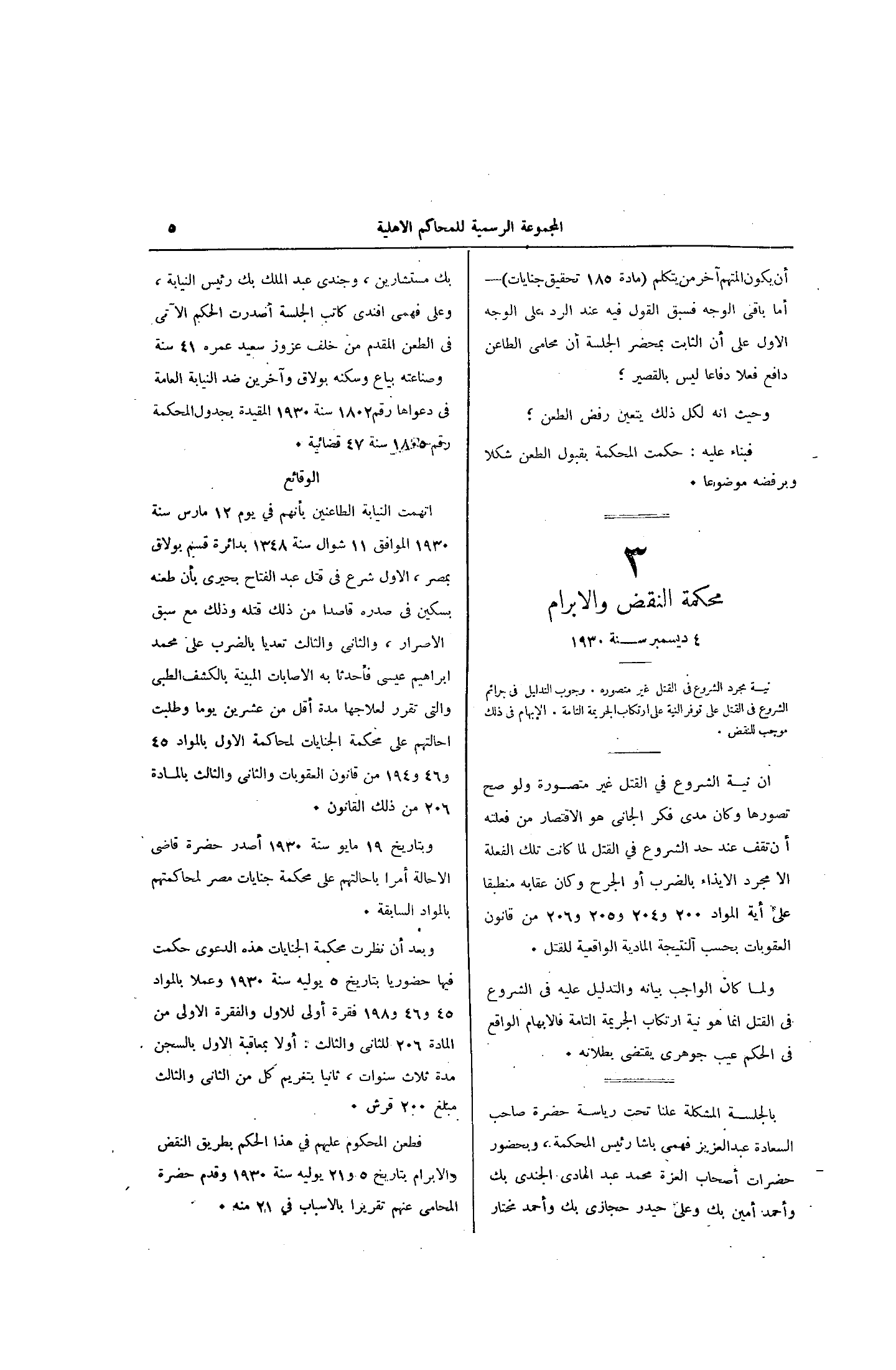 صفحة 72