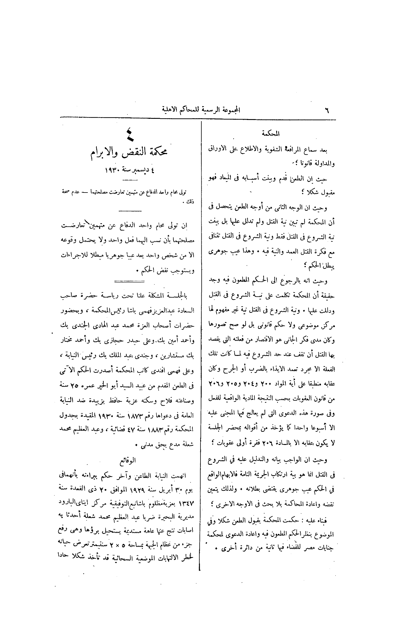 صفحة 73