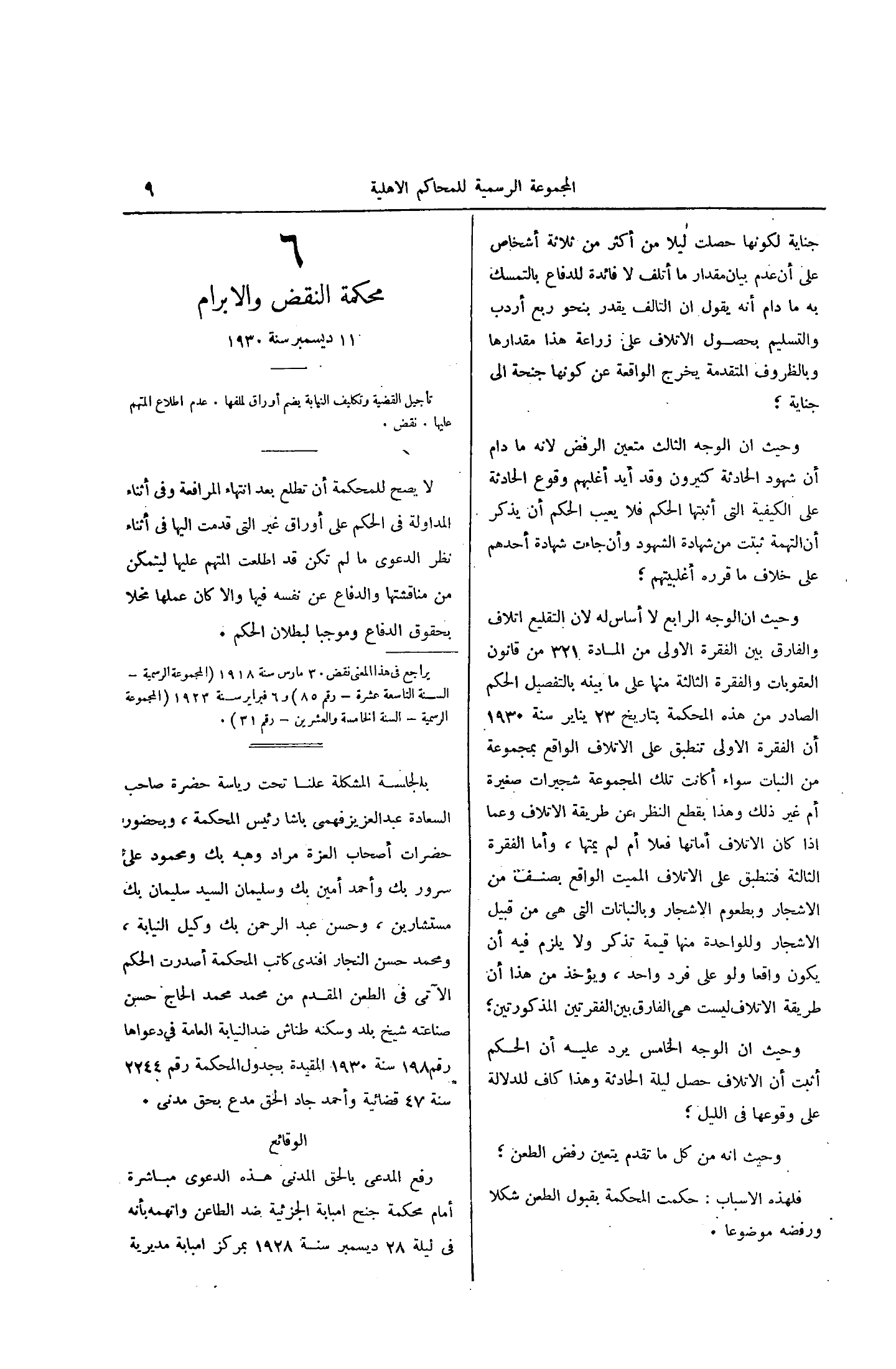 صفحة 76