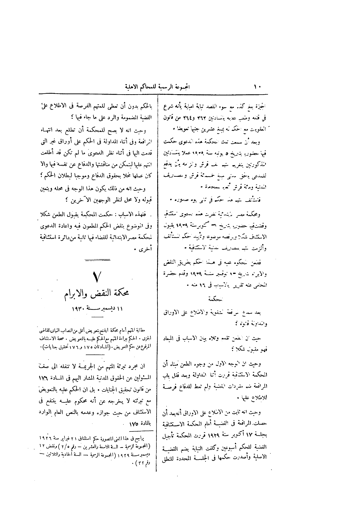 صفحة 77