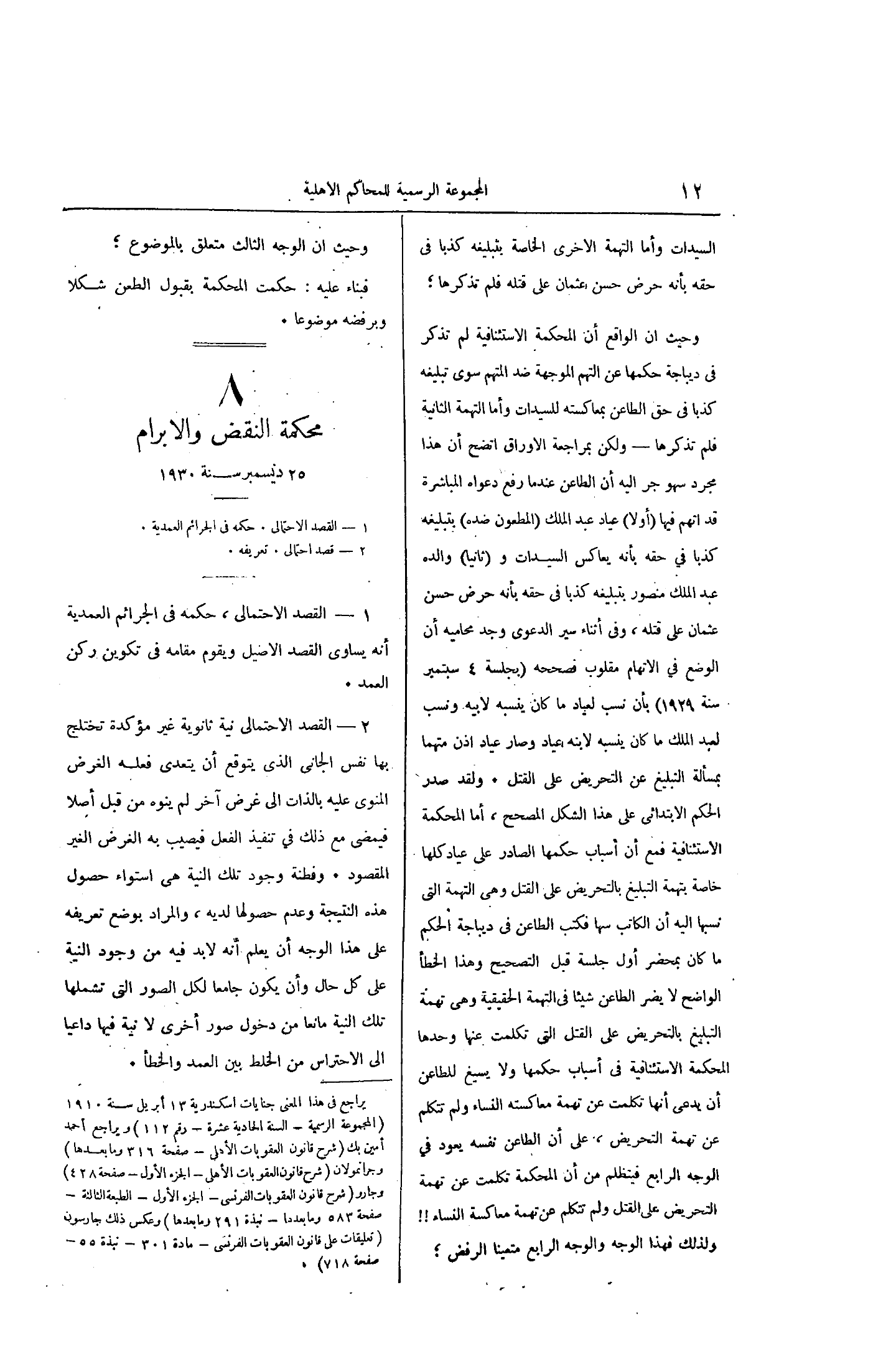 صفحة 79