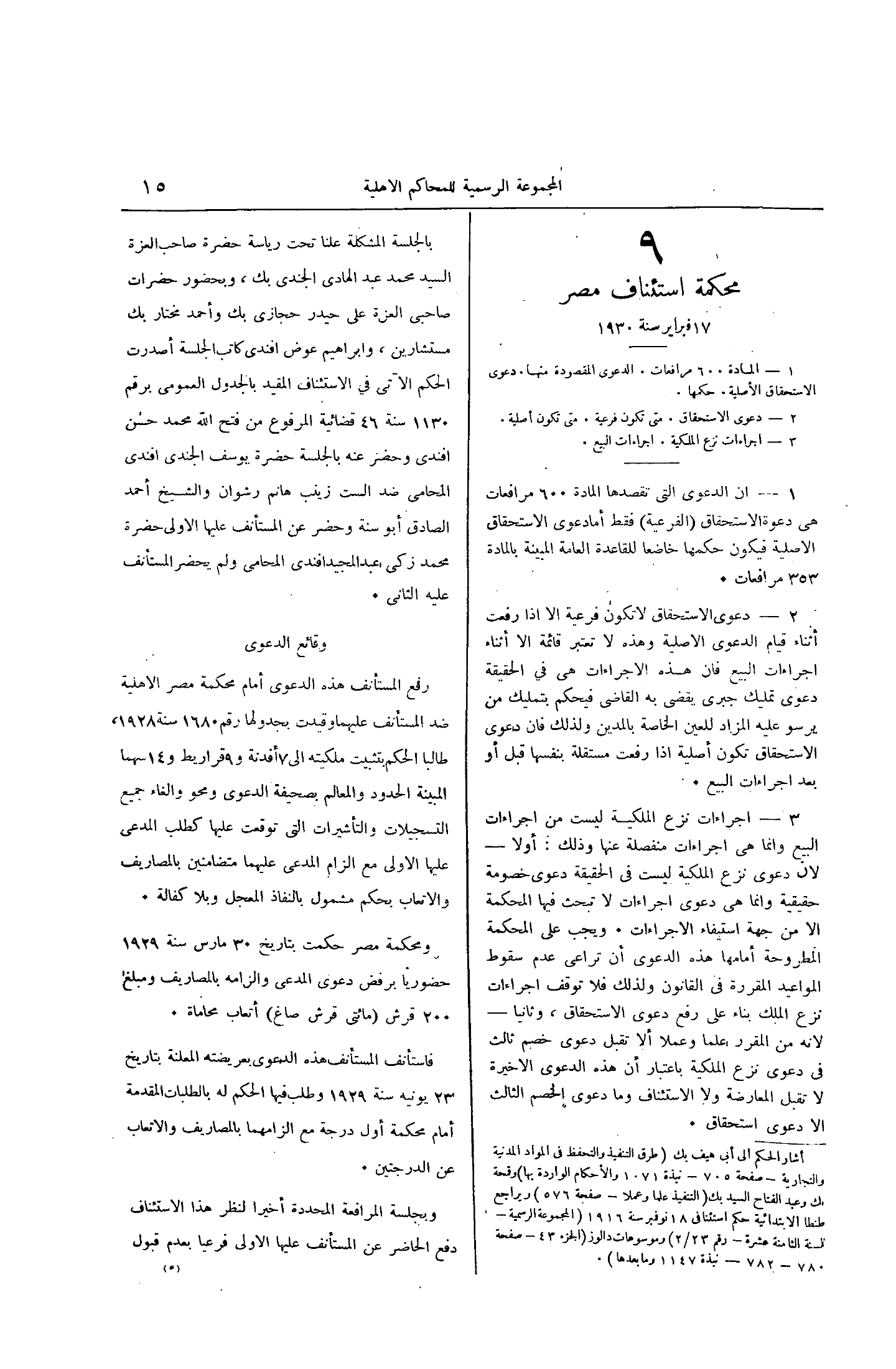 صفحة 82