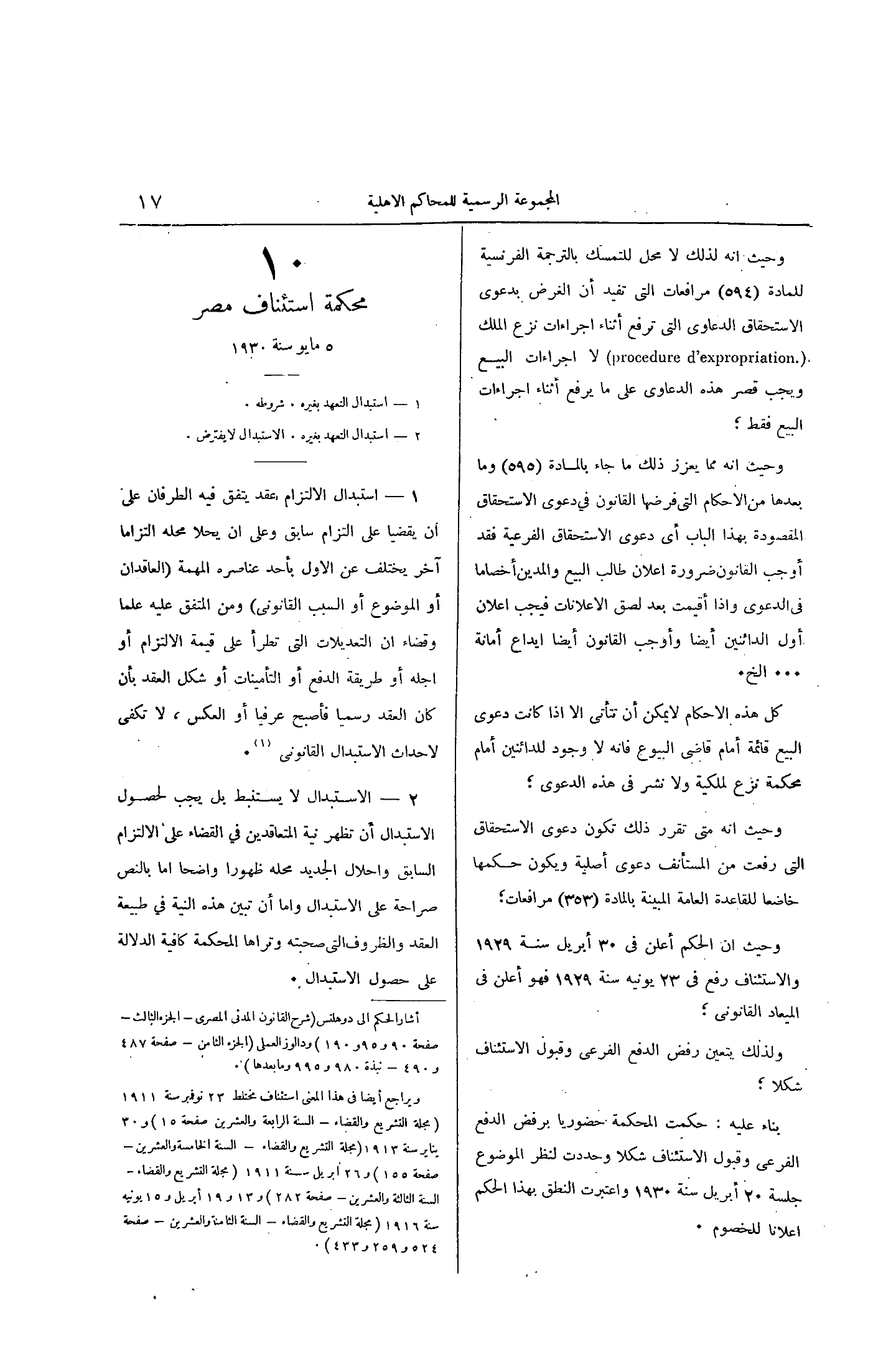 صفحة 84