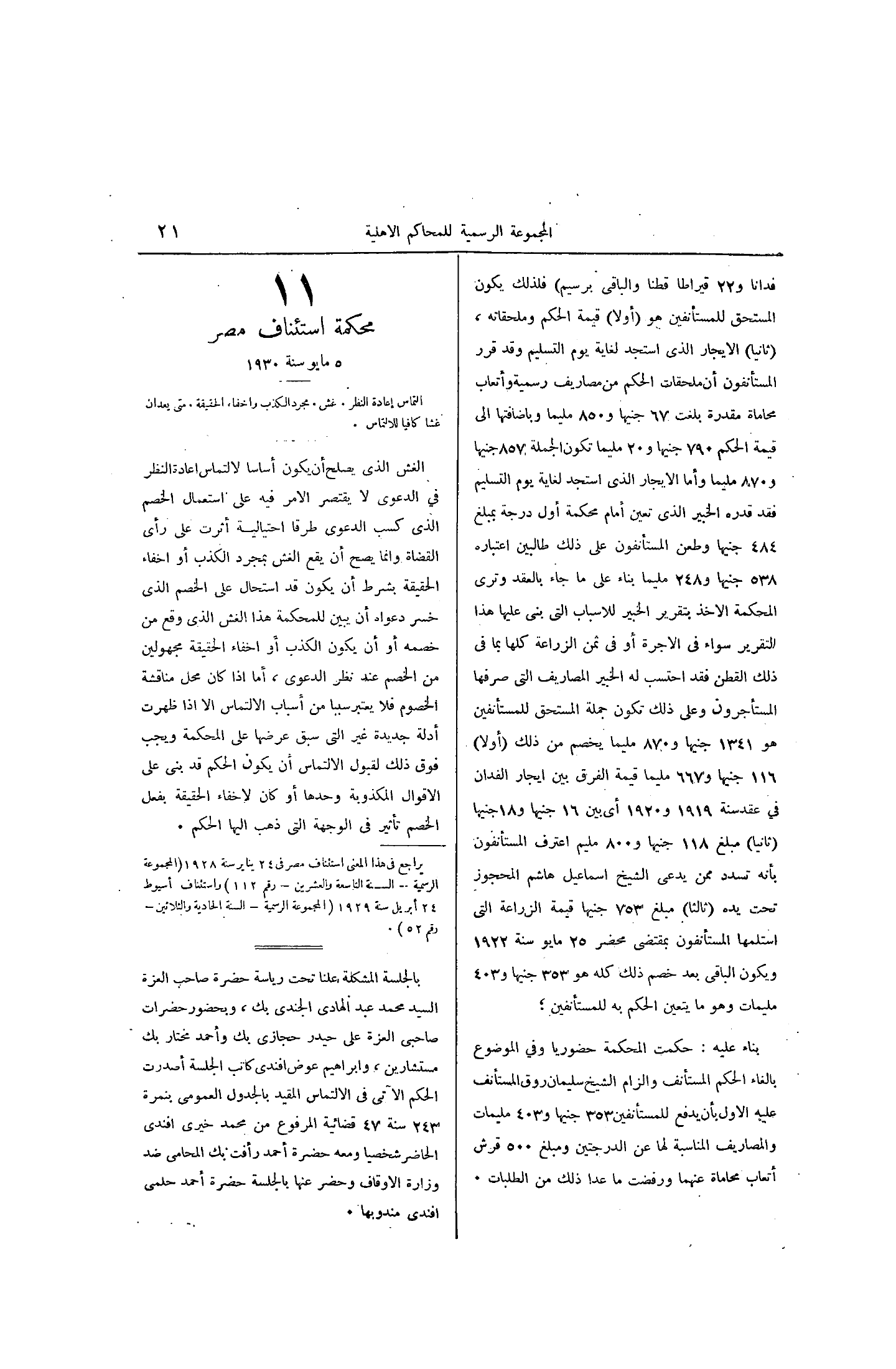 صفحة 88