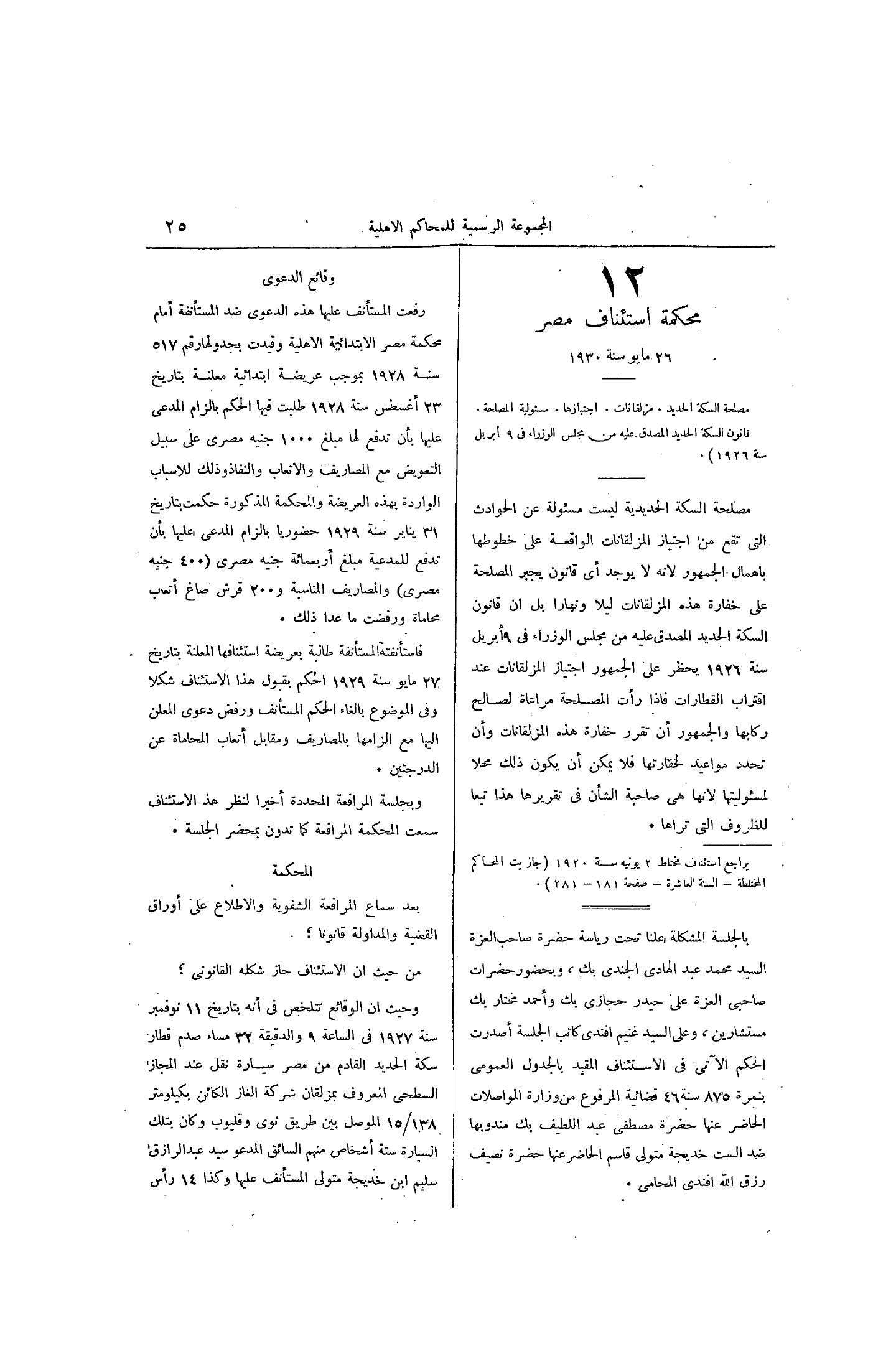 صفحة 92