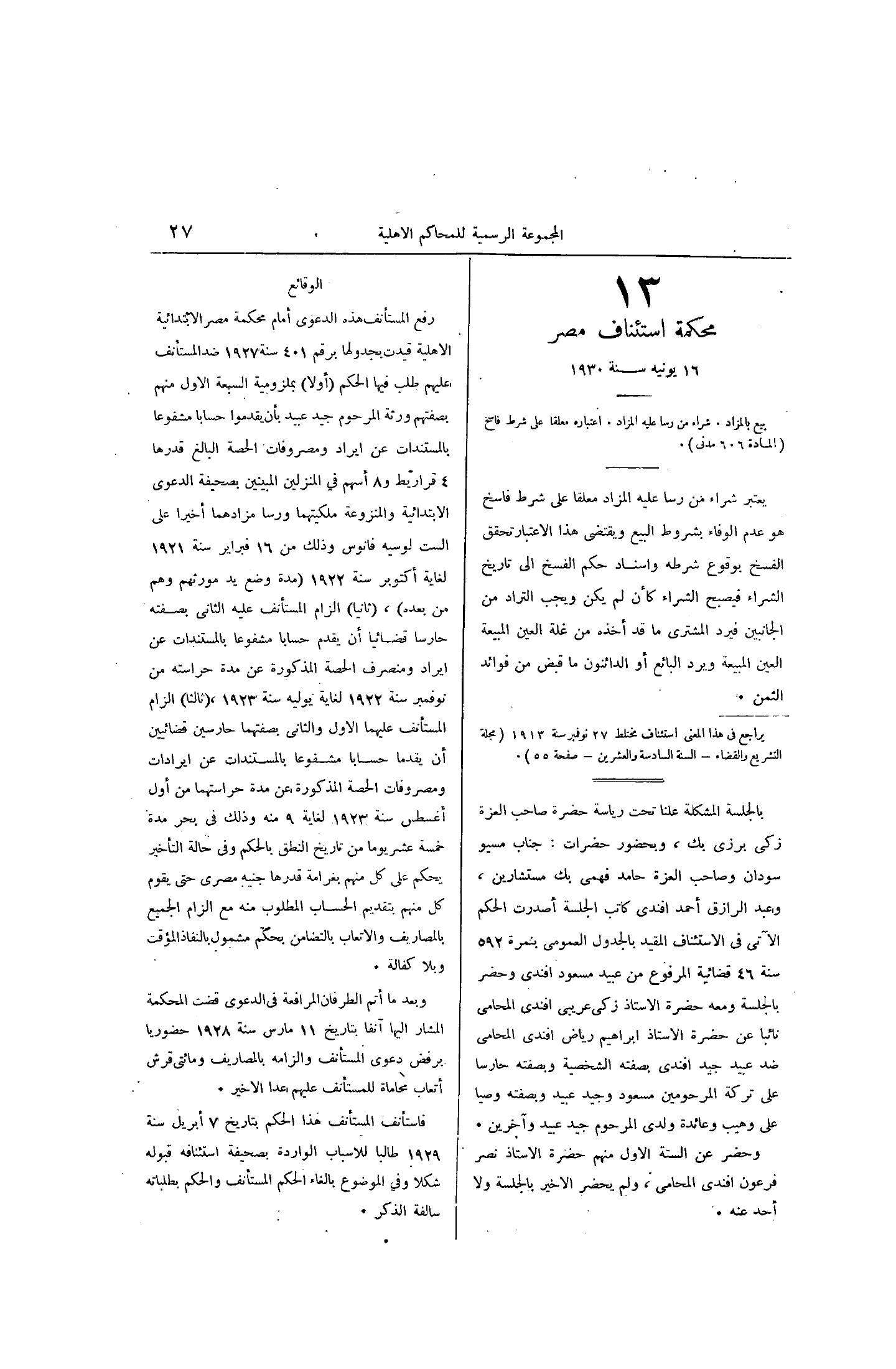 صفحة 94