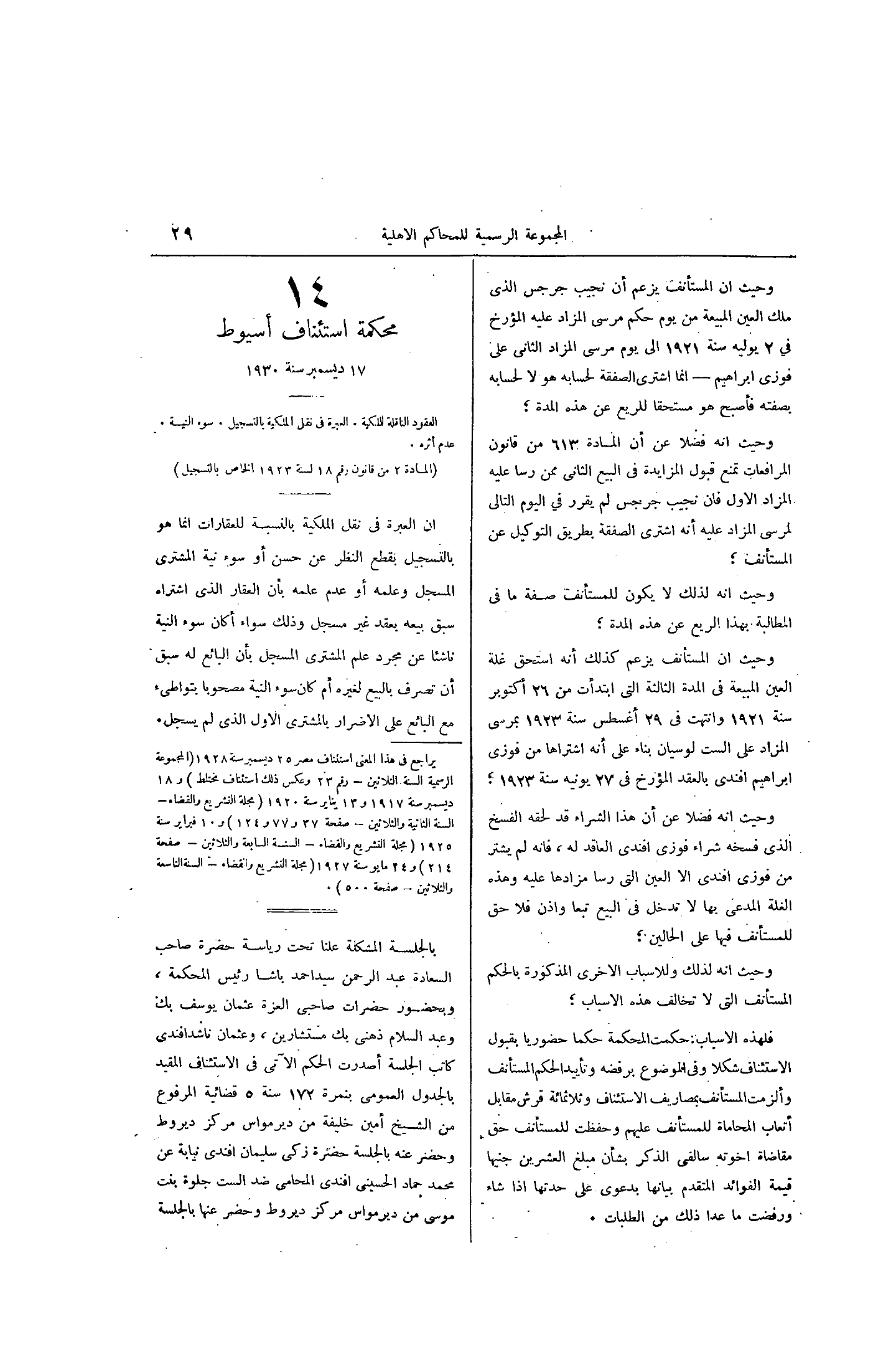 صفحة 96