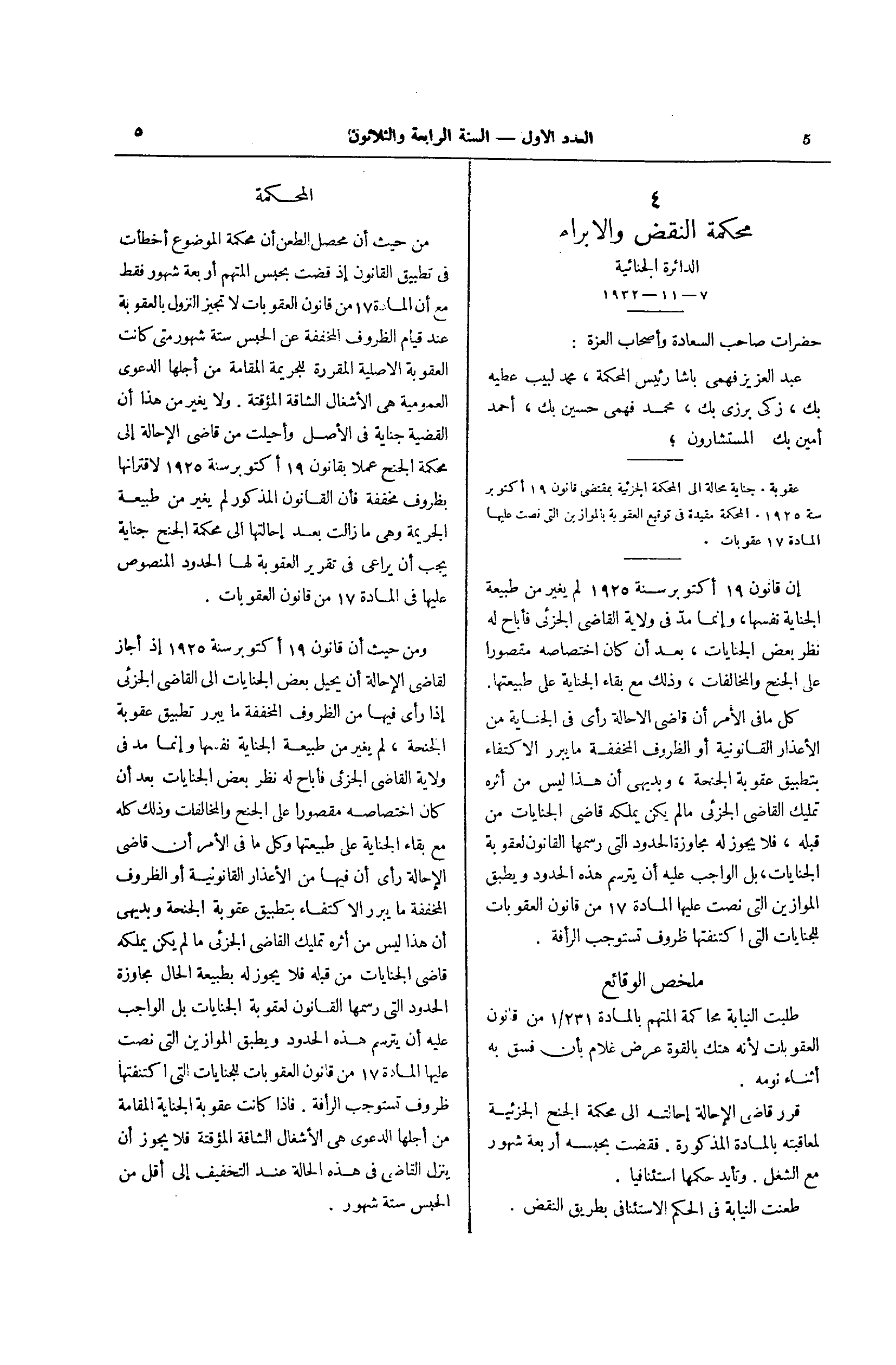 صفحة 100