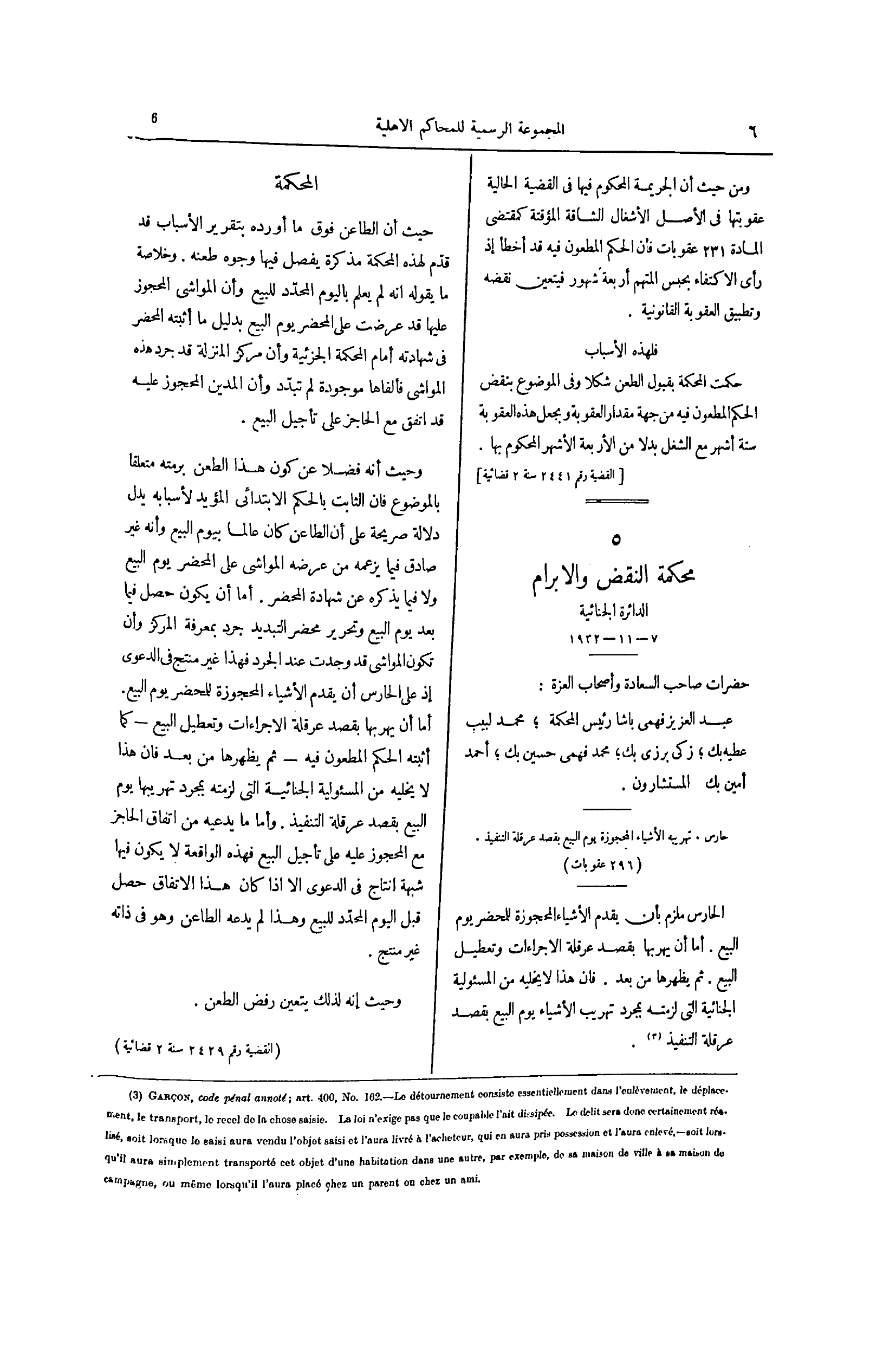 صفحة 101