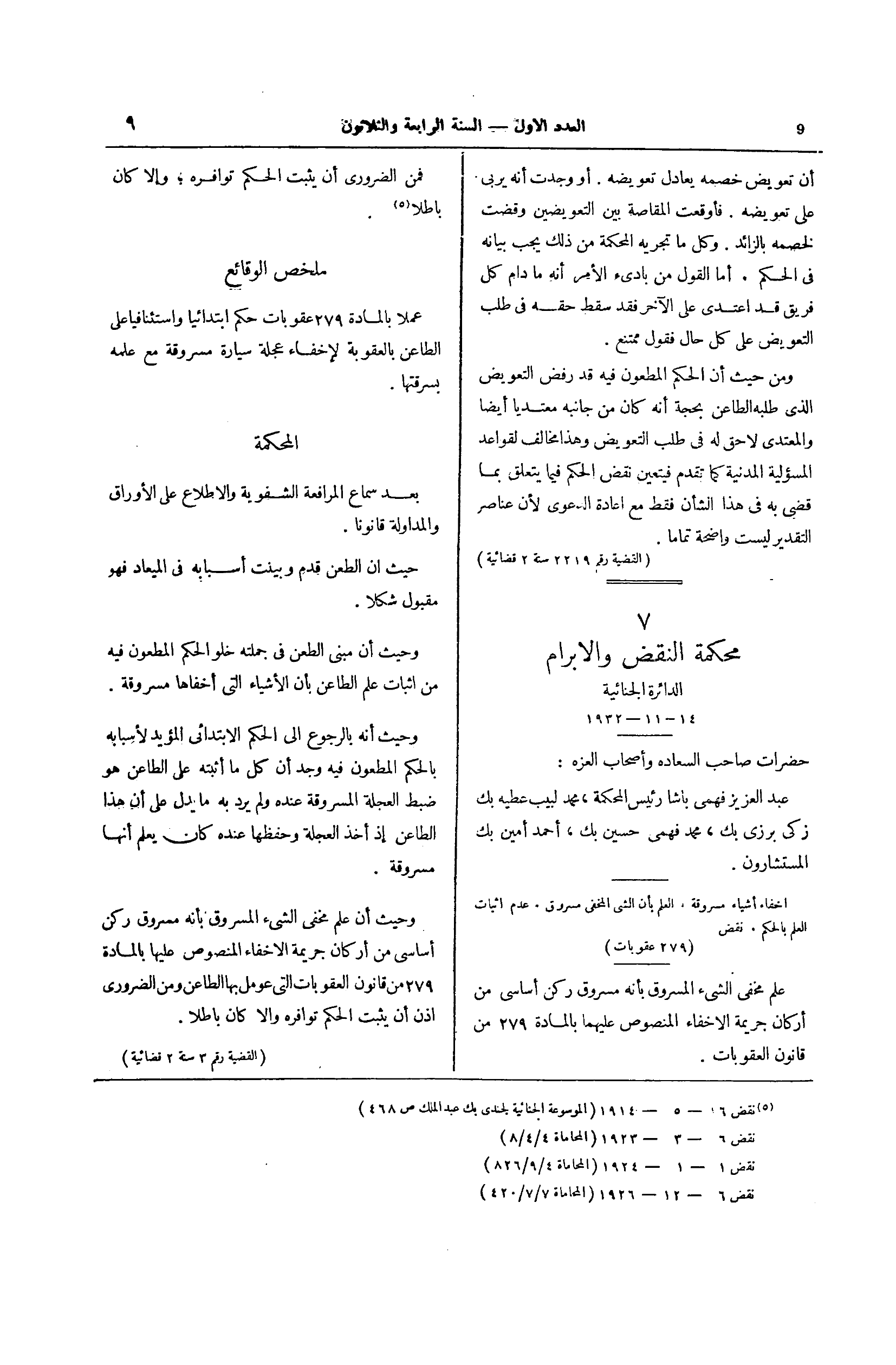 صفحة 104
